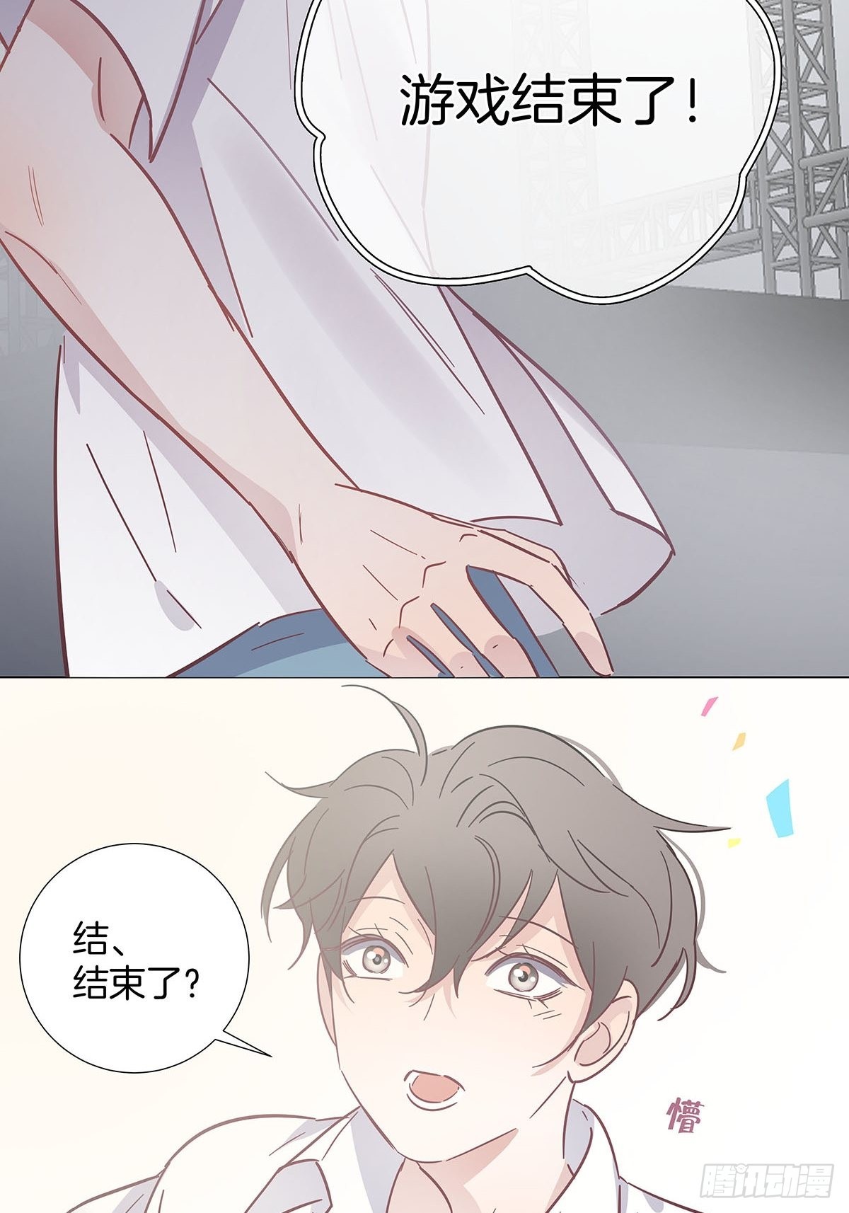 77 游戏结束32