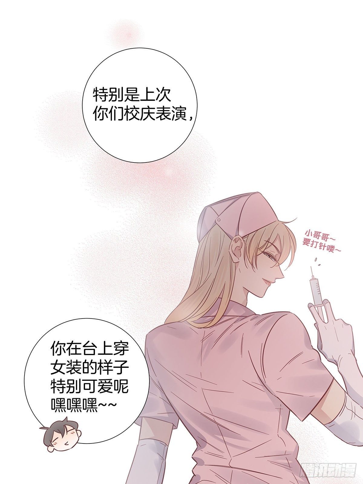 番外9 婚后日常—夏鹿笙篇15
