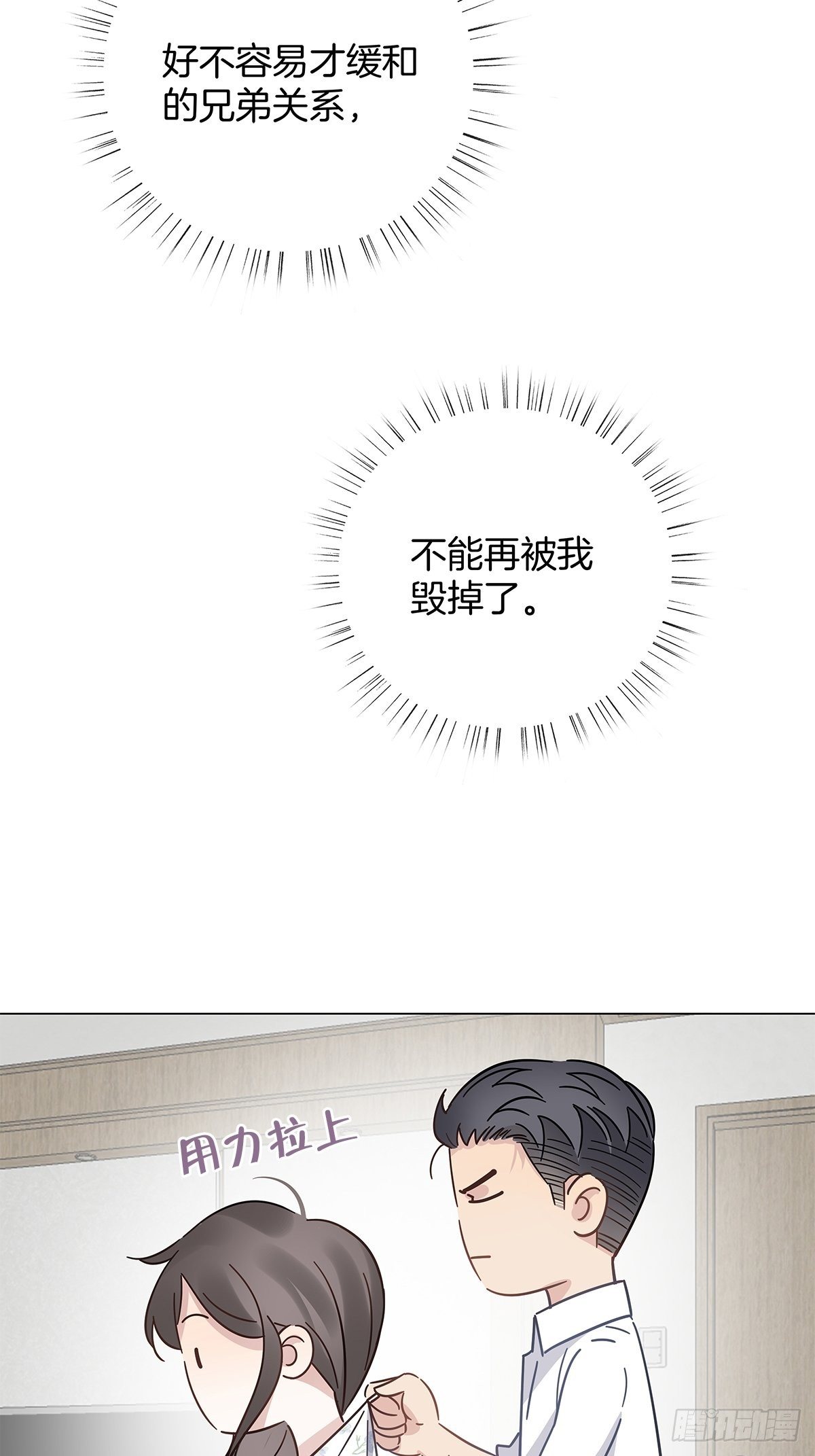 23 弟弟的诱惑38