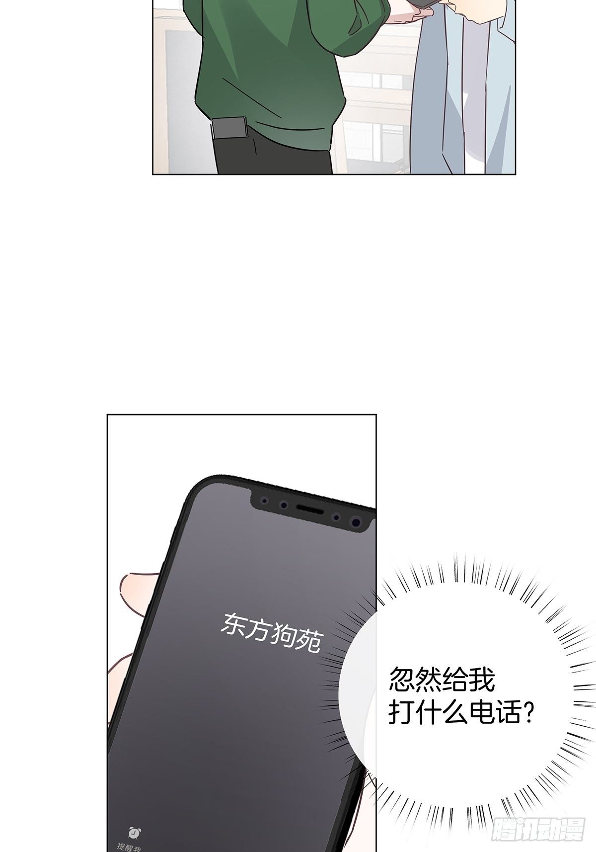 22 霸总的自我修养35