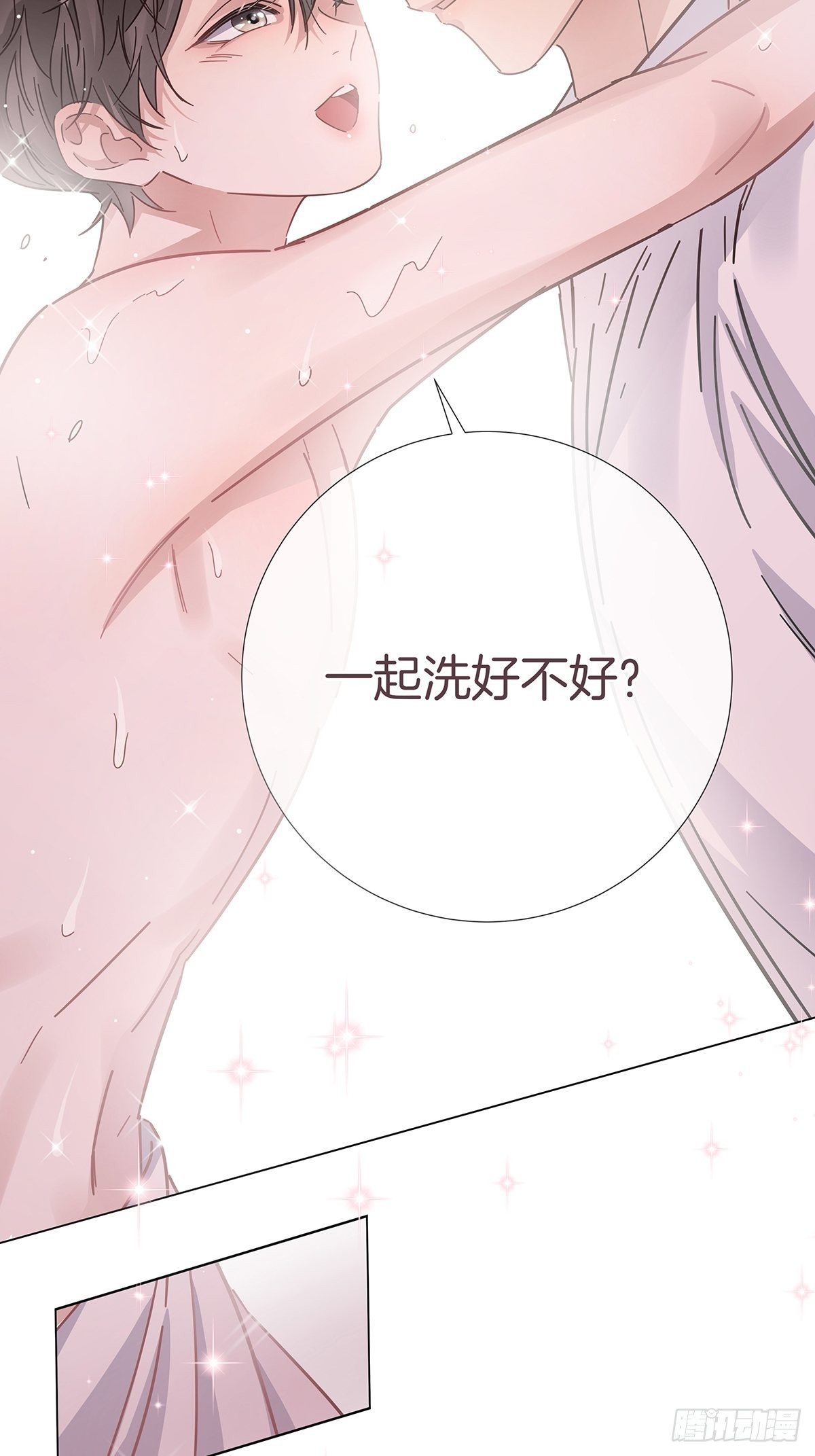 番外1 帮我搓澡好不好12
