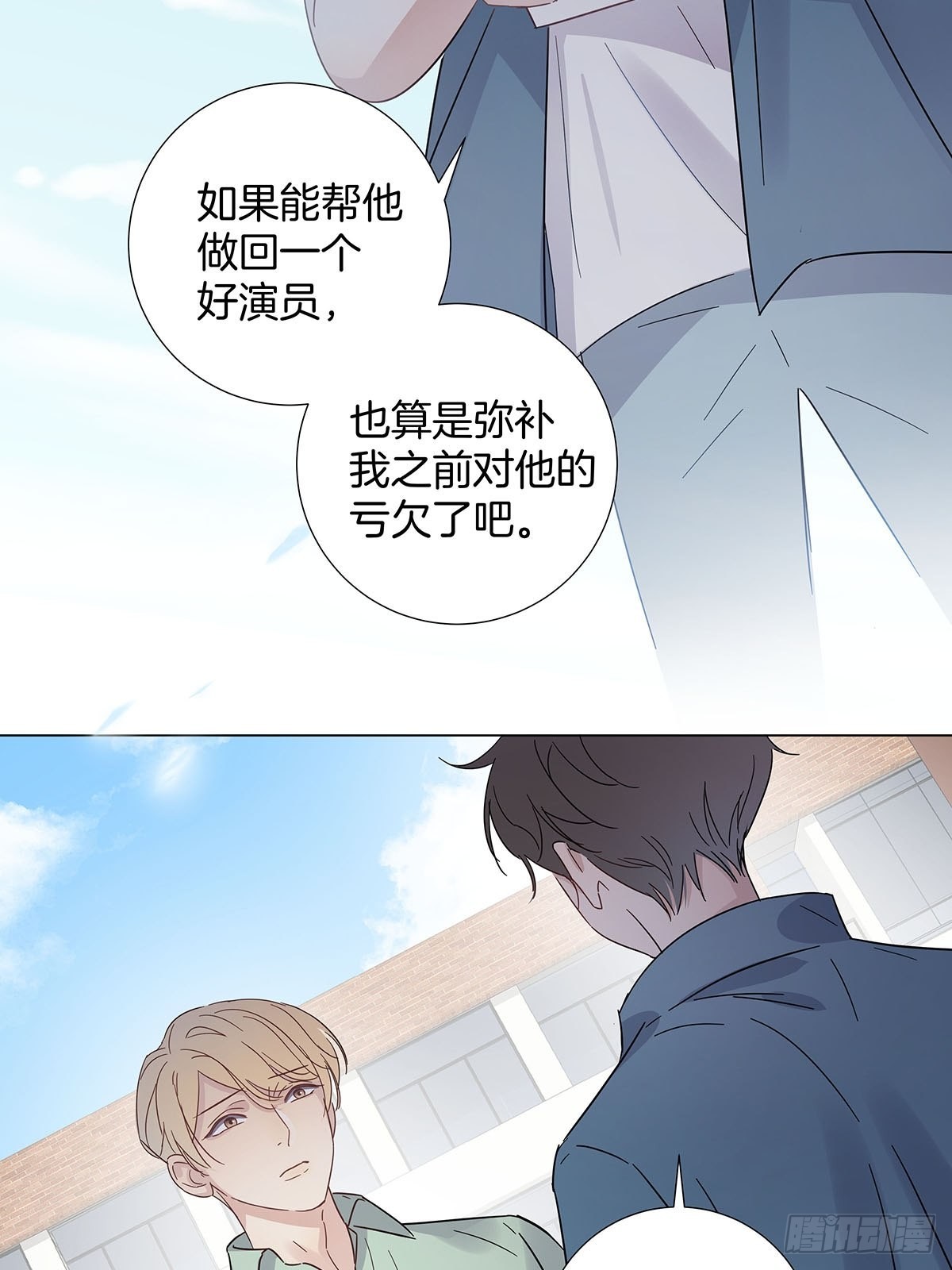 73为你做的决定38