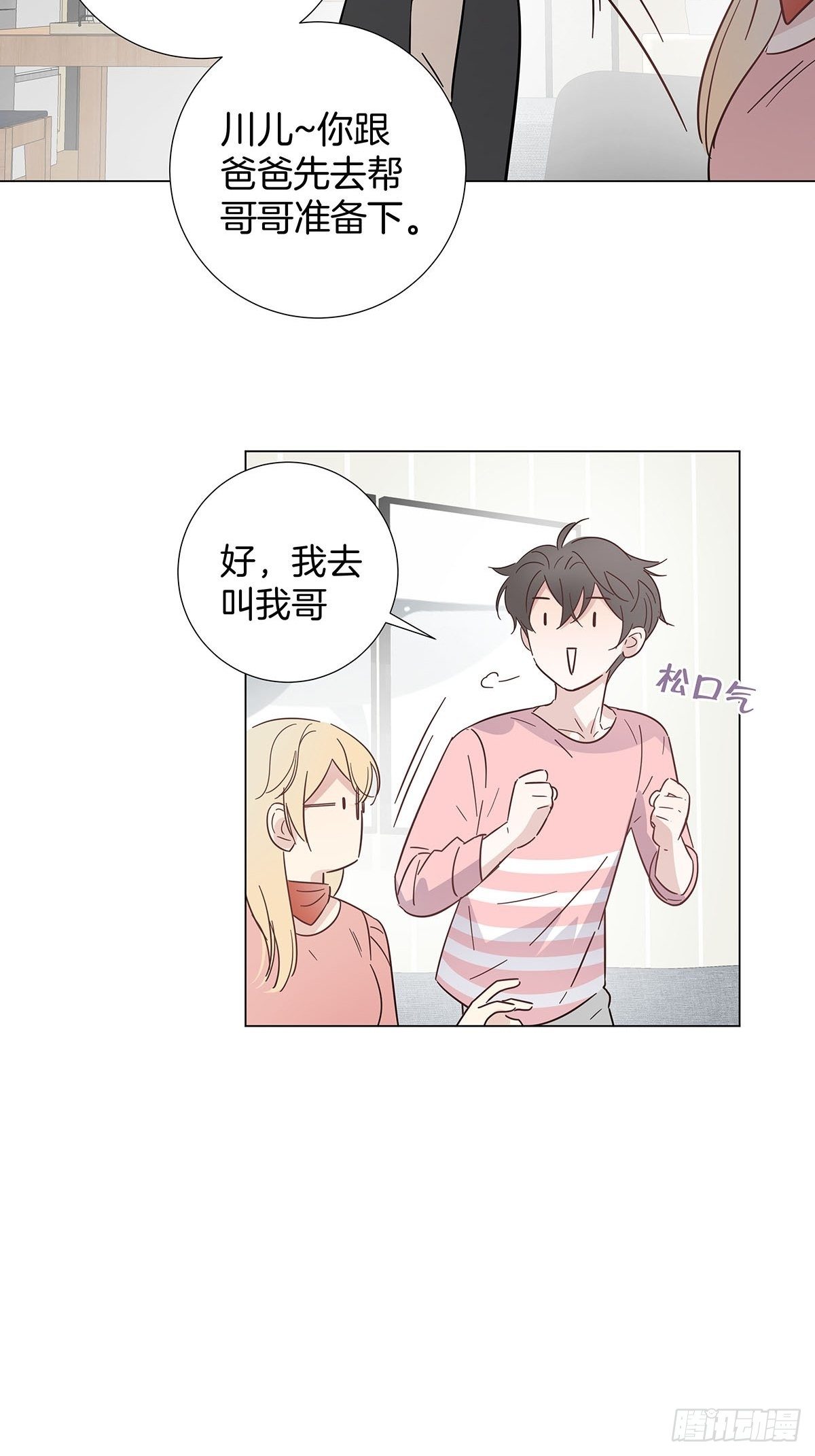 53 女朋友男朋友38