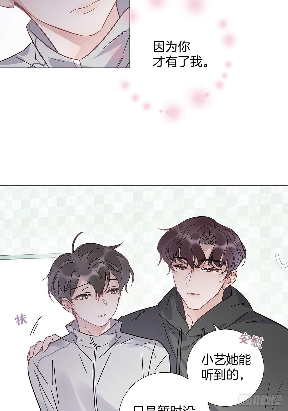 63 假公济私19
