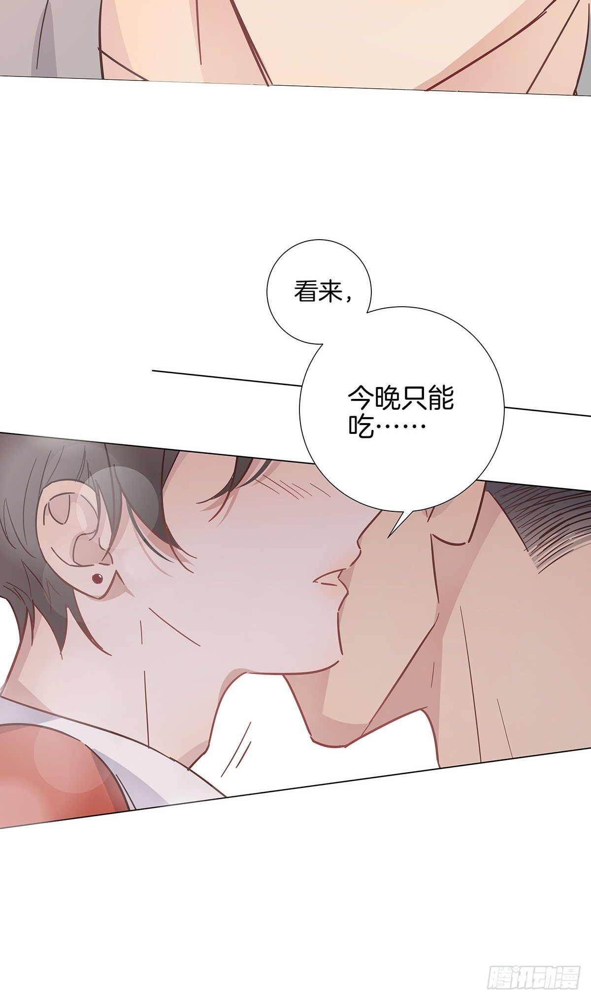 番外8 婚后日常—金凛篇12