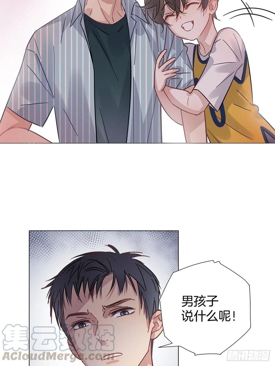 番外5 那年暑假24