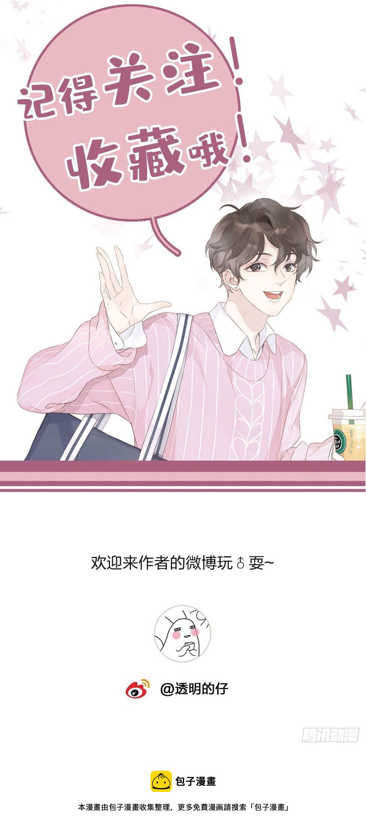 59 摘下彼此的面具37