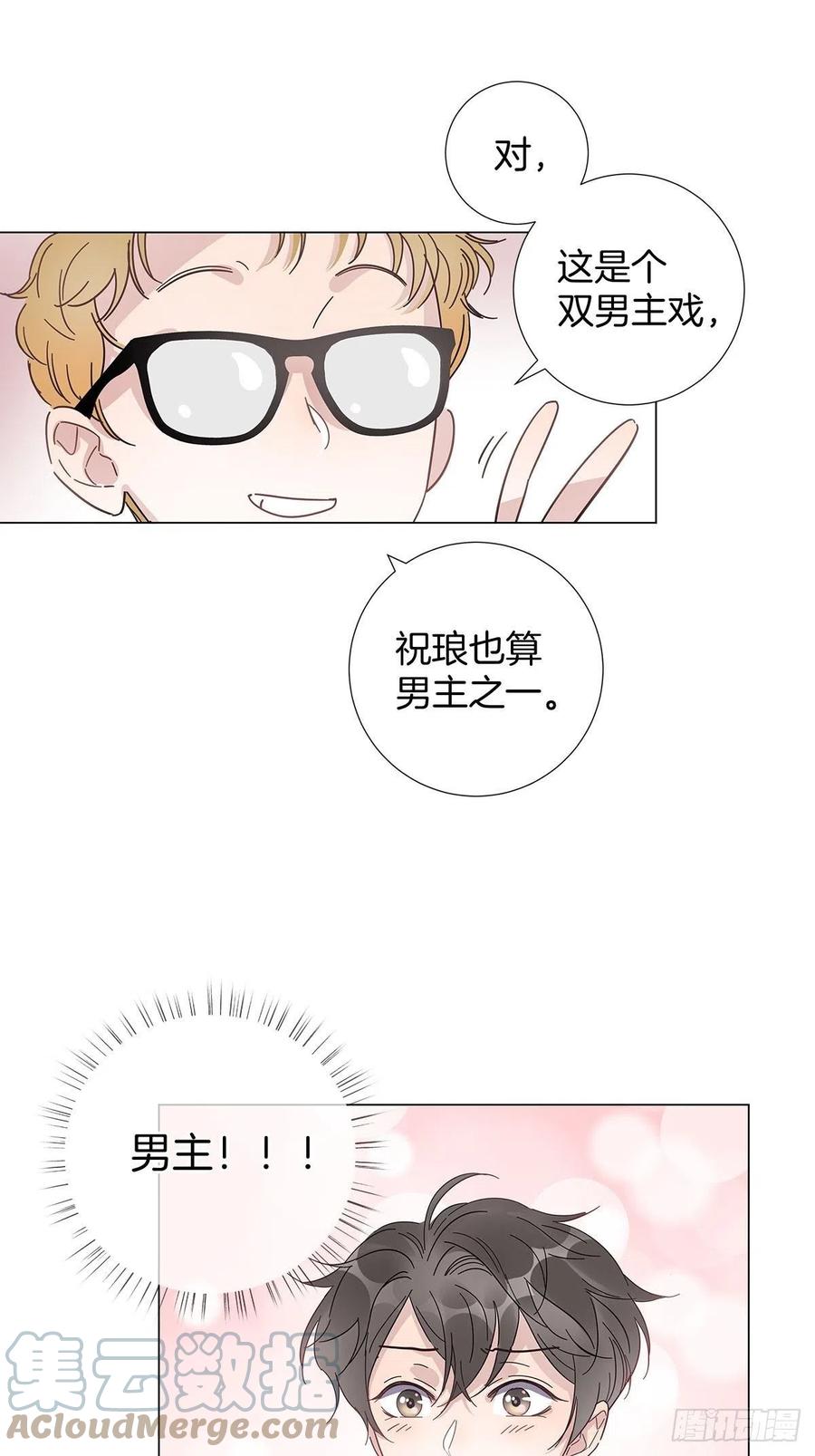 46 动摇的心24