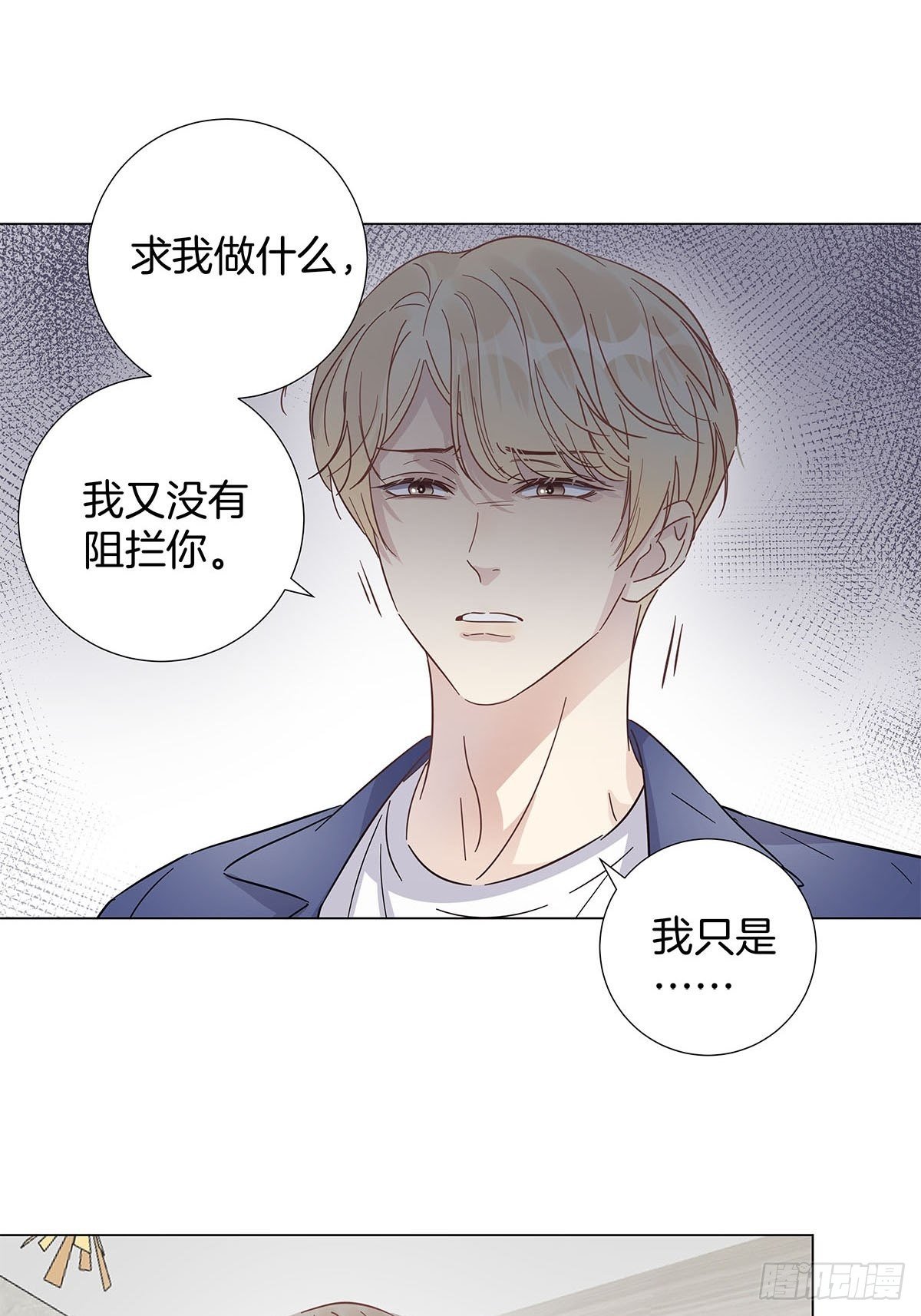 28 你喜欢他吗15