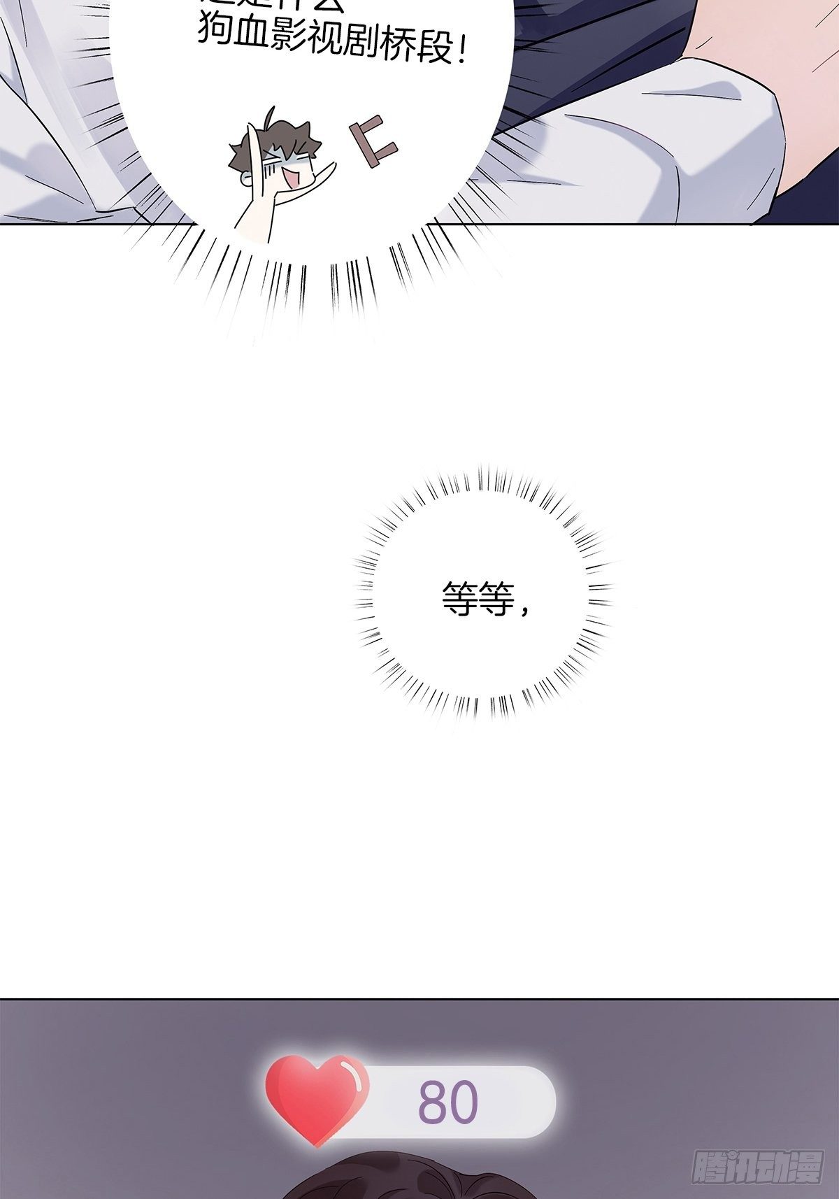 4 暴露了平胸27