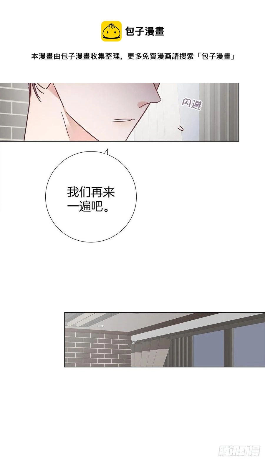 50 心动之吻7