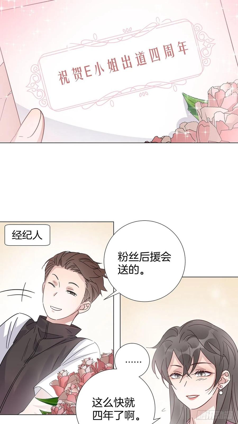 40 头号粉丝21