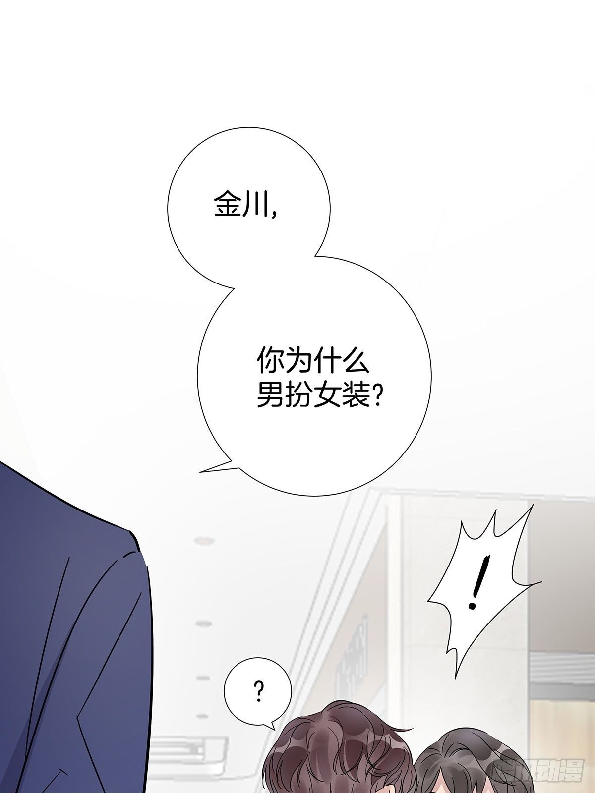 27 马甲又掉了？2