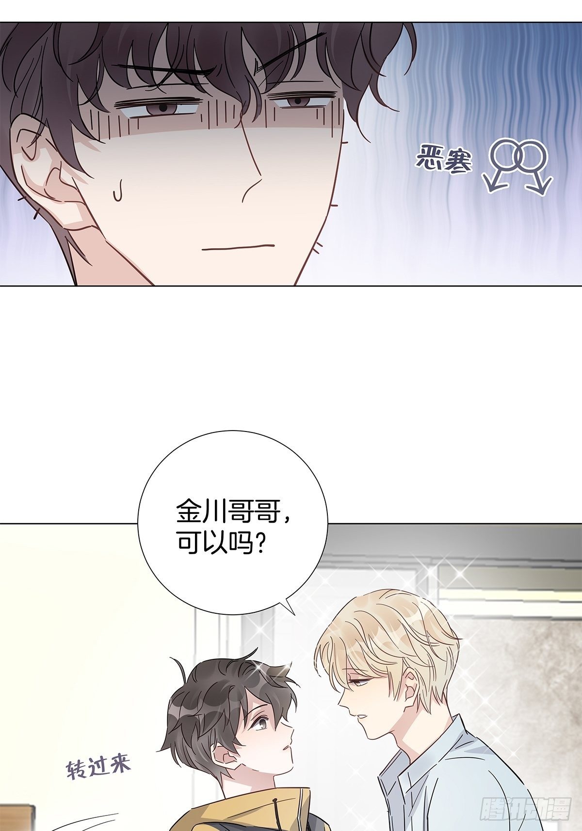 15 可以一起睡吗20