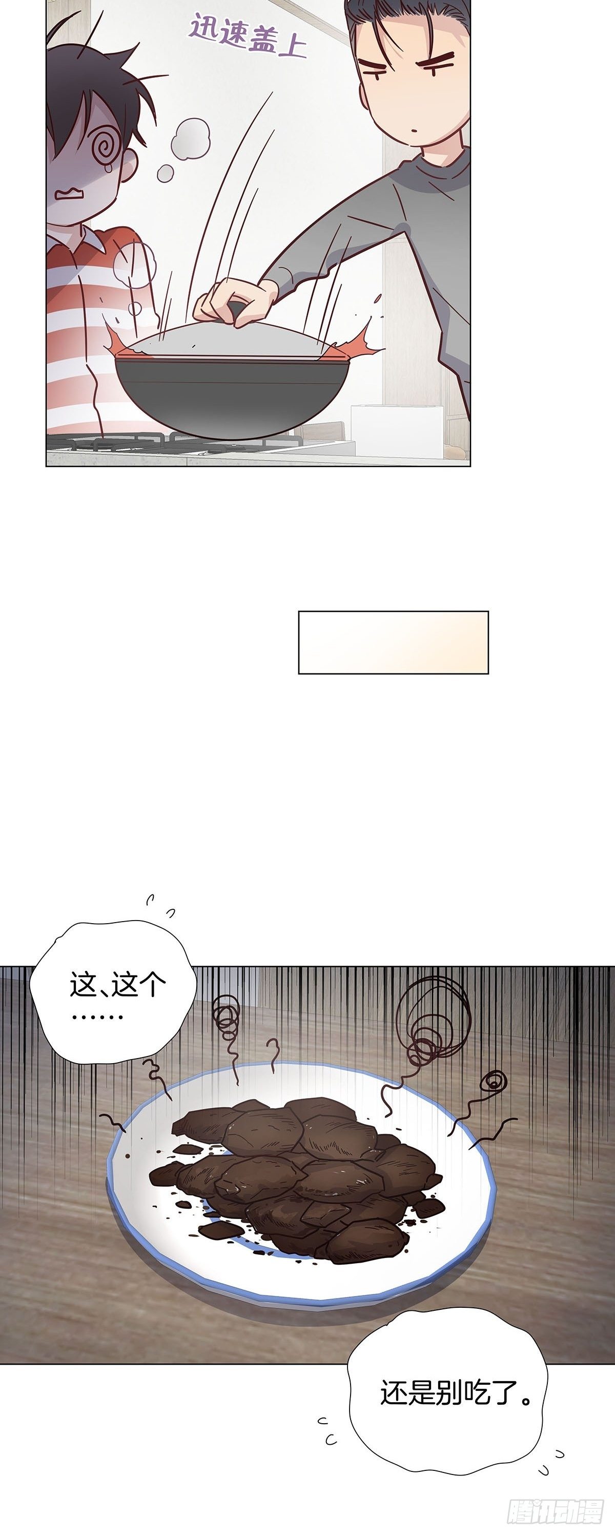 番外8 婚后日常—金凛篇5