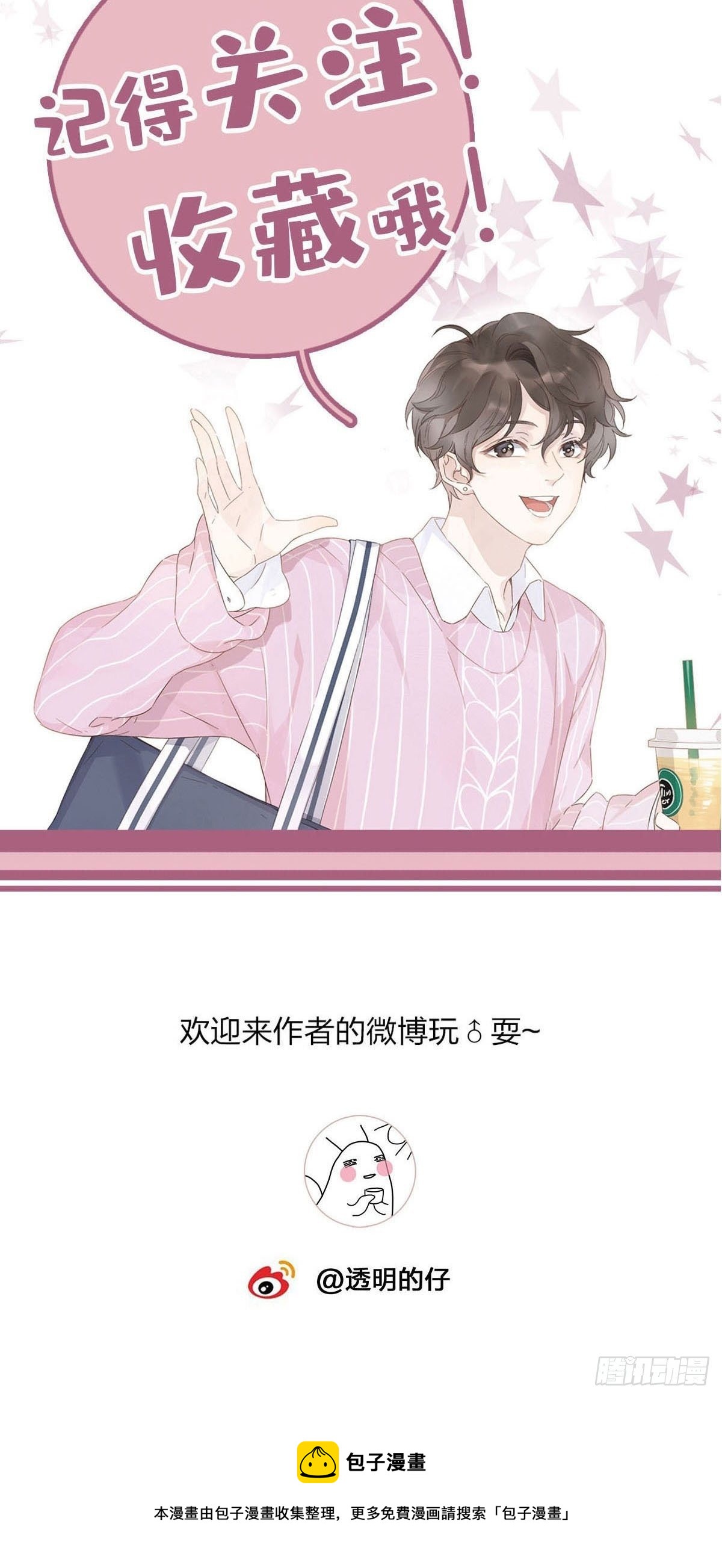 番外9 婚后日常—夏鹿笙篇19