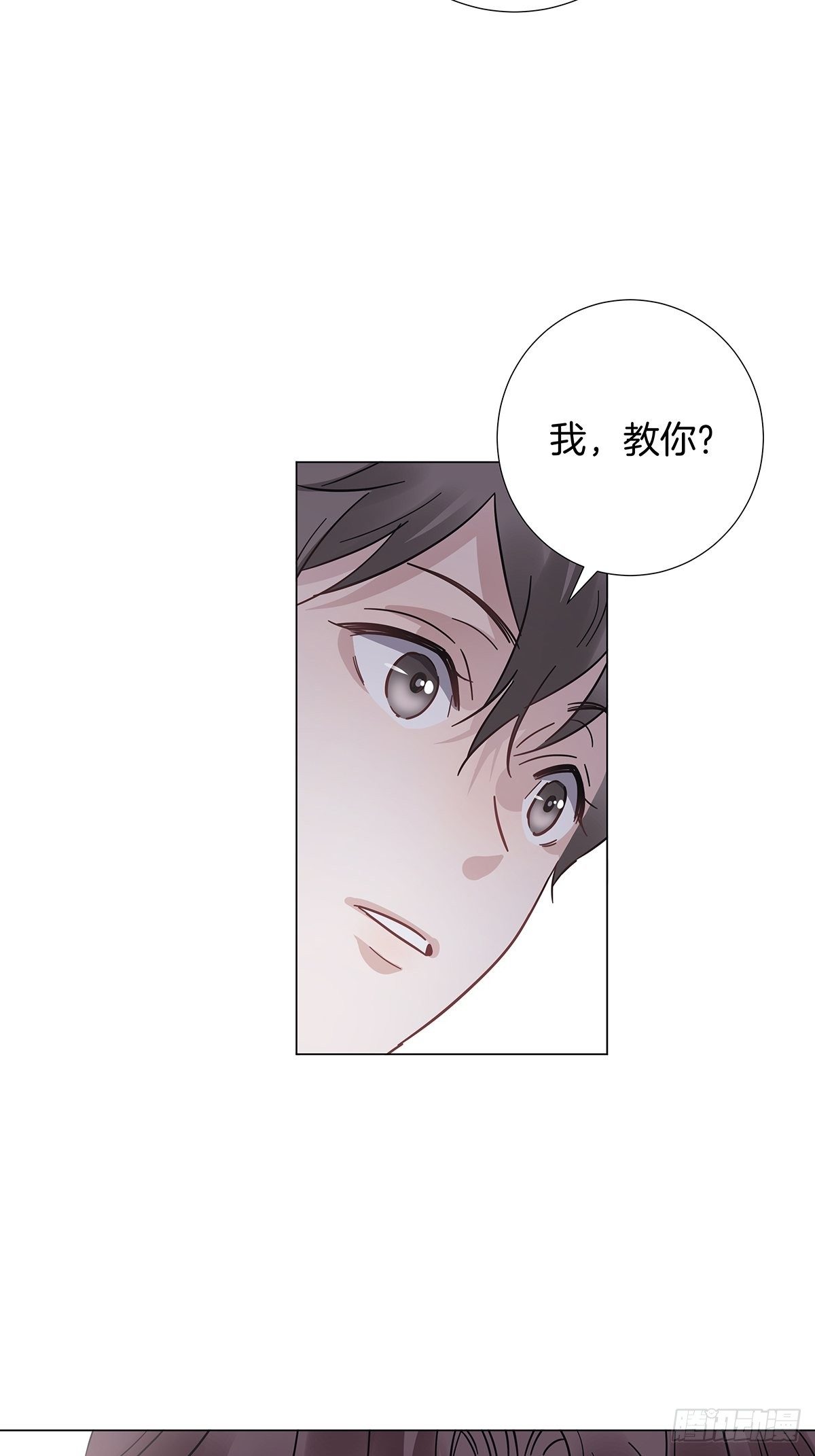 16 我教你追我？30