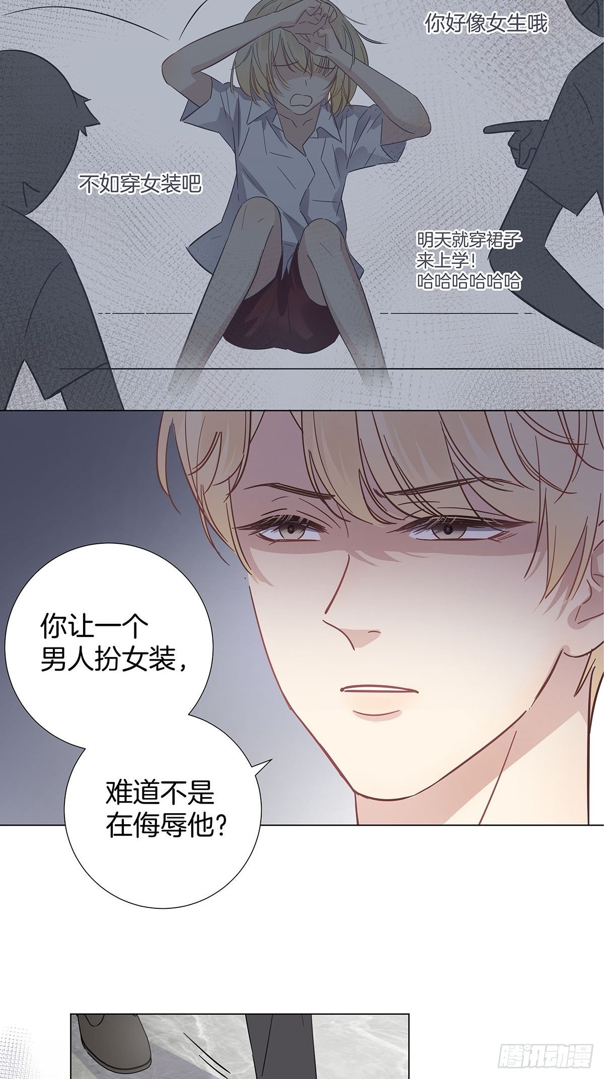 28 你喜欢他吗5