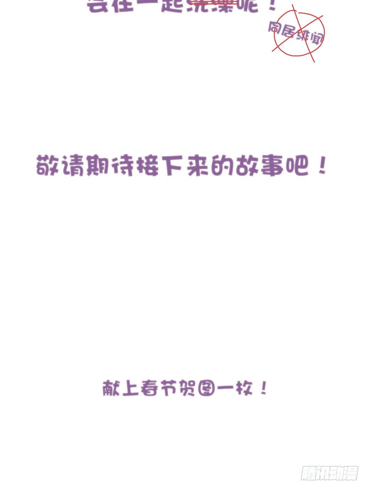 番外1 帮我搓澡好不好22