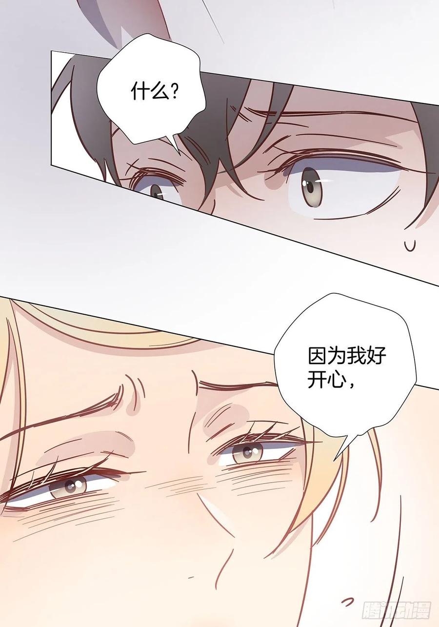 54 鹿鹿的表白29