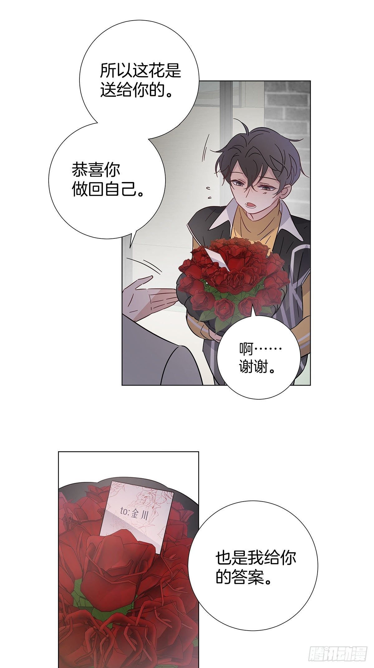 59 摘下彼此的面具24
