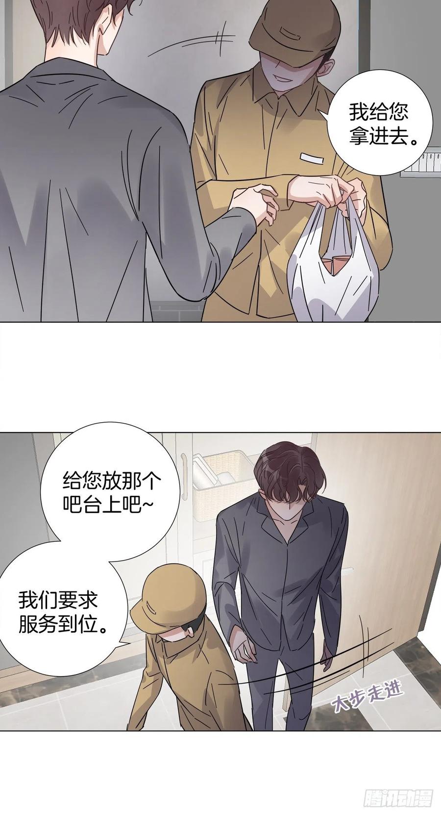 35 不速之客17