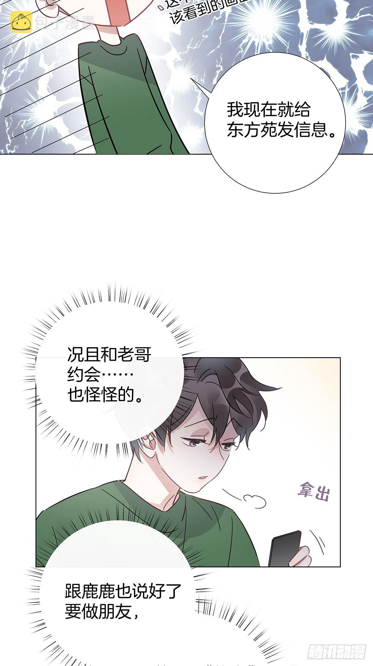 22 霸总的自我修养14