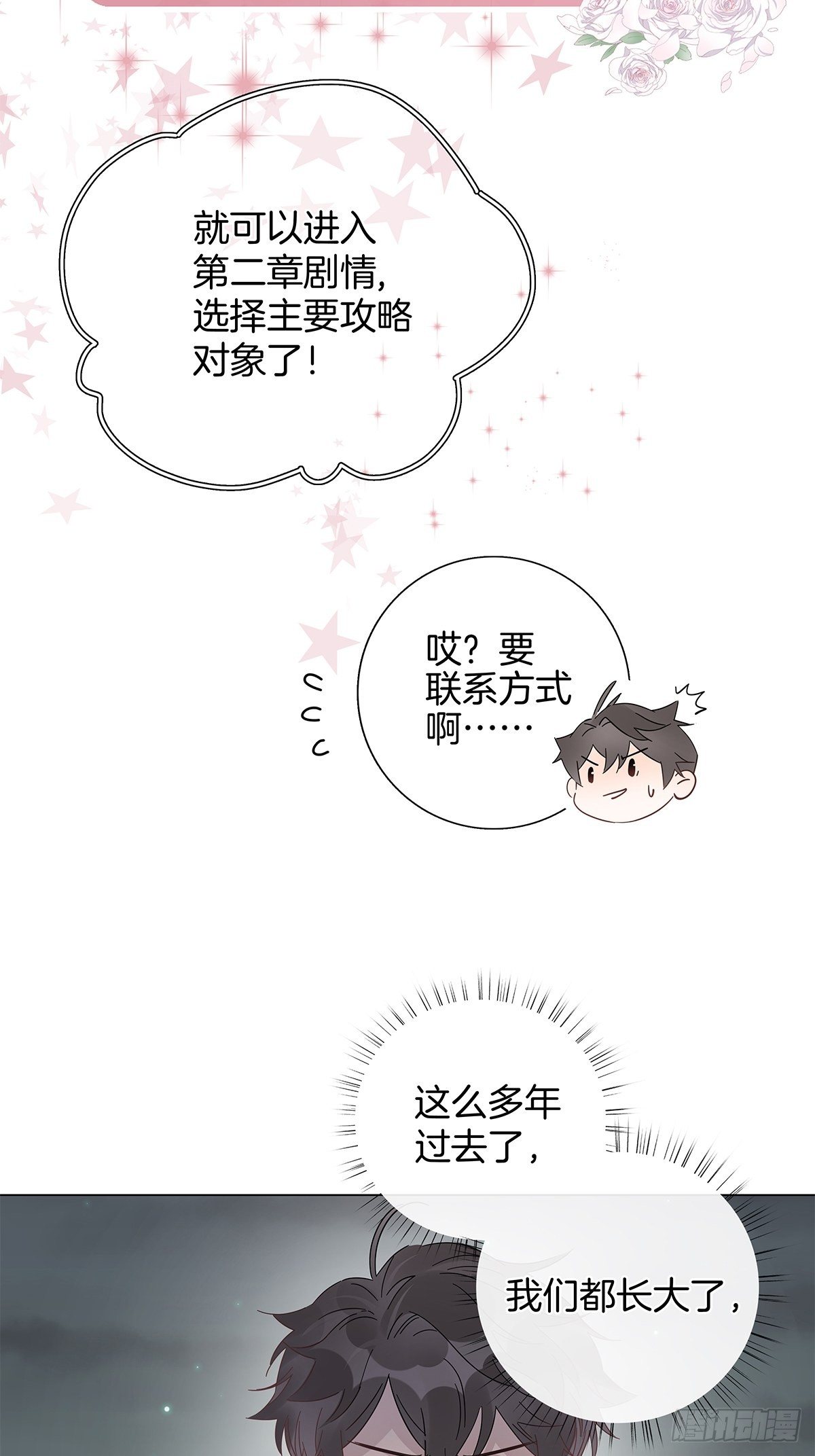 14 你想我吗16