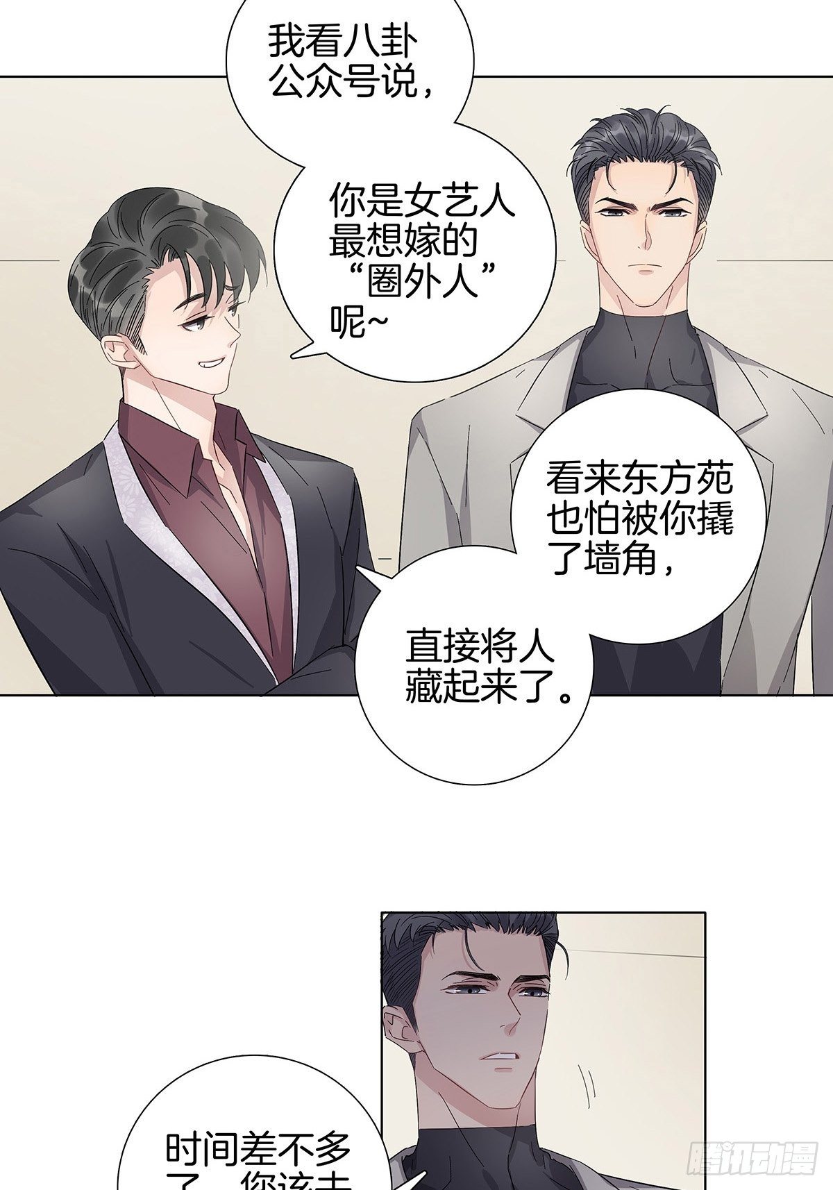 6 修罗场又来了13