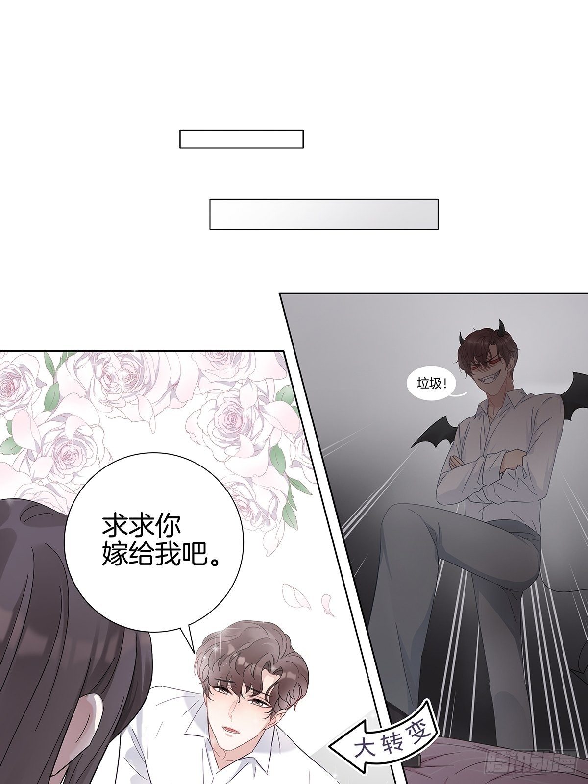 5 白月光的反击27