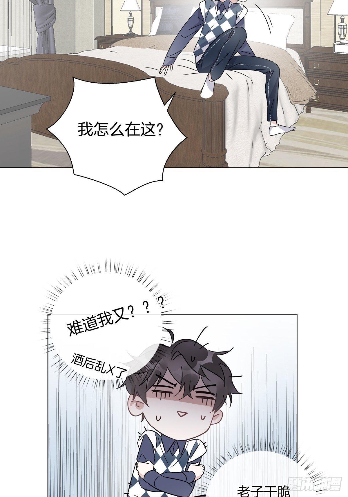 番外2 可怕的梦境2
