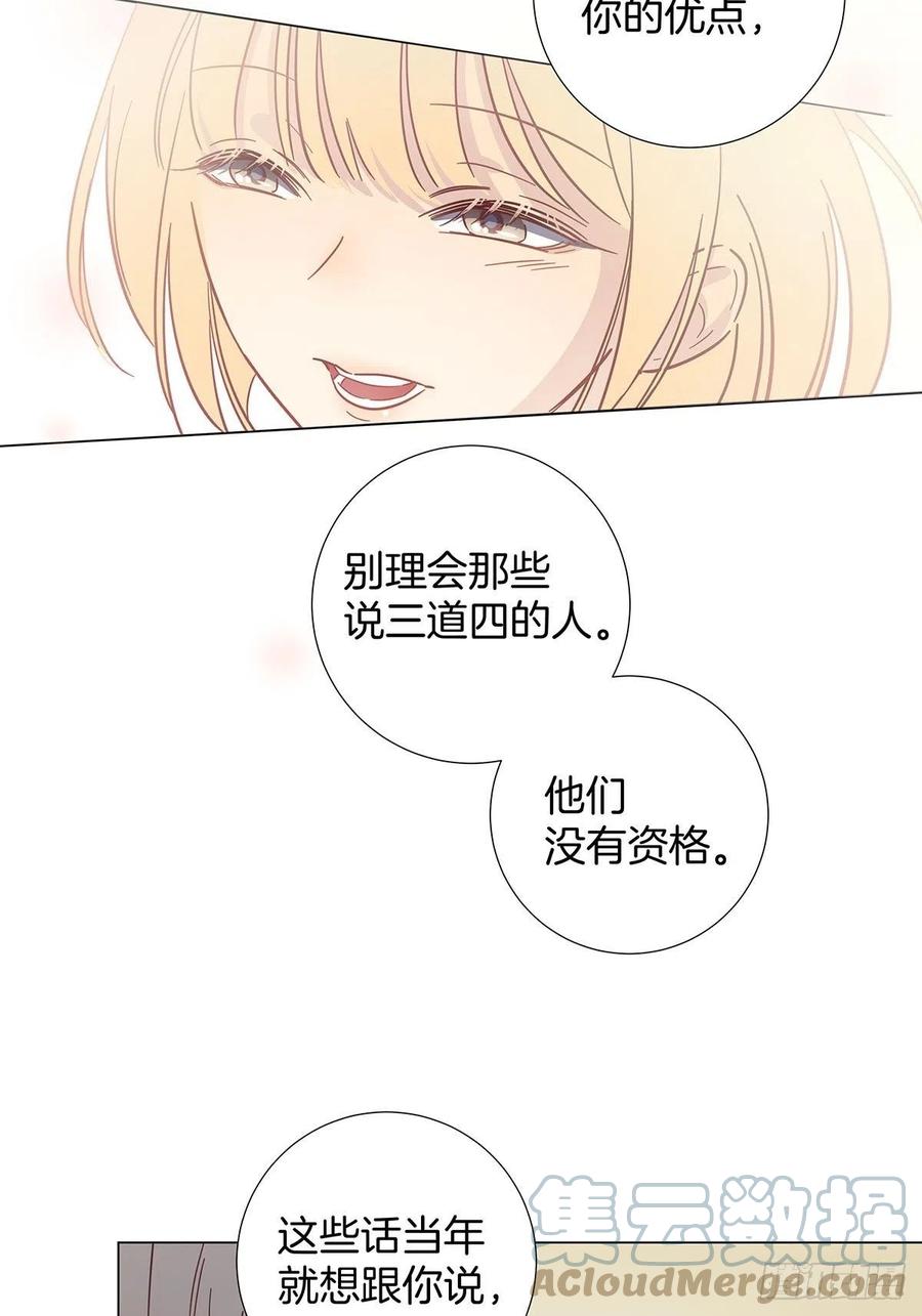 54 鹿鹿的表白12
