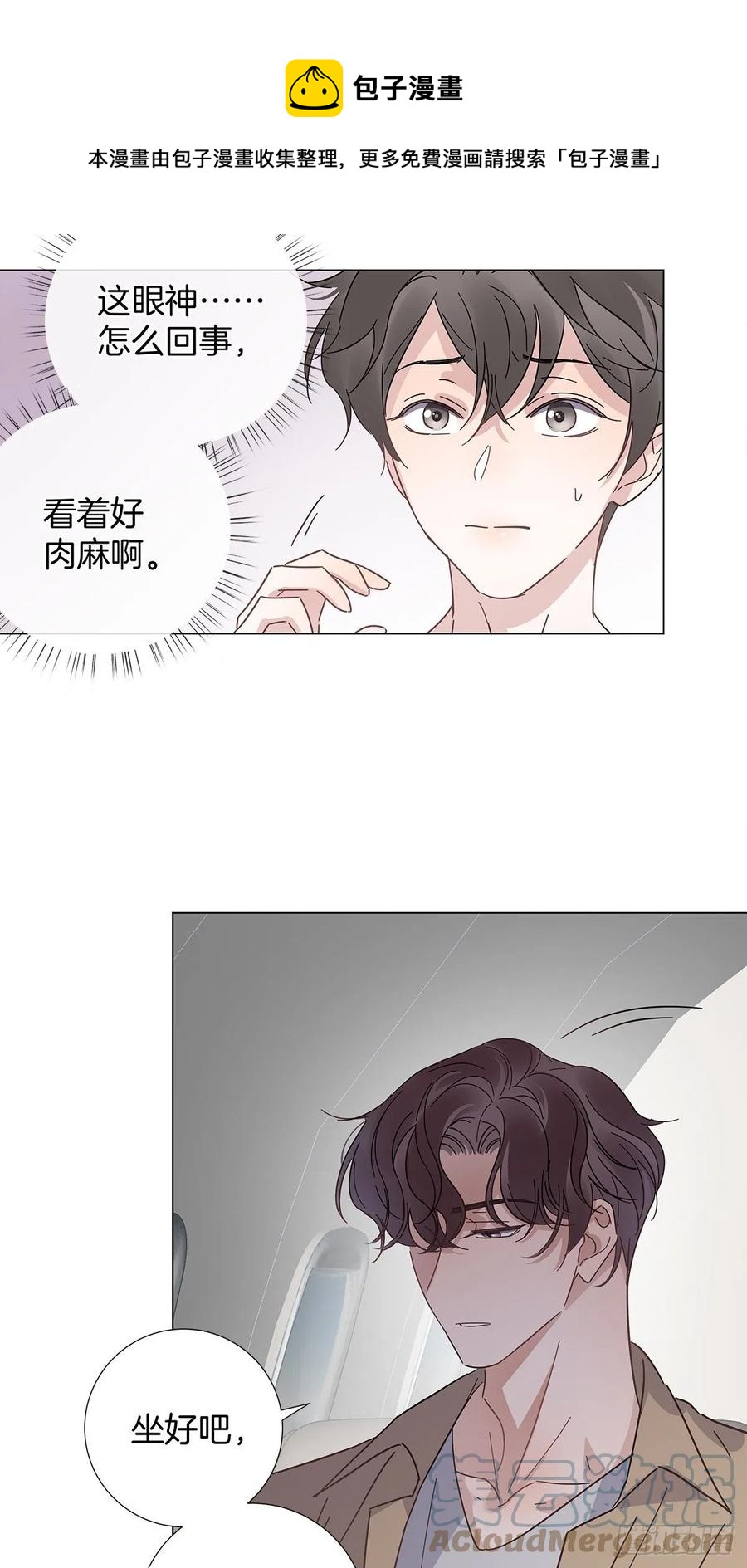 44 纯情“渣男”18