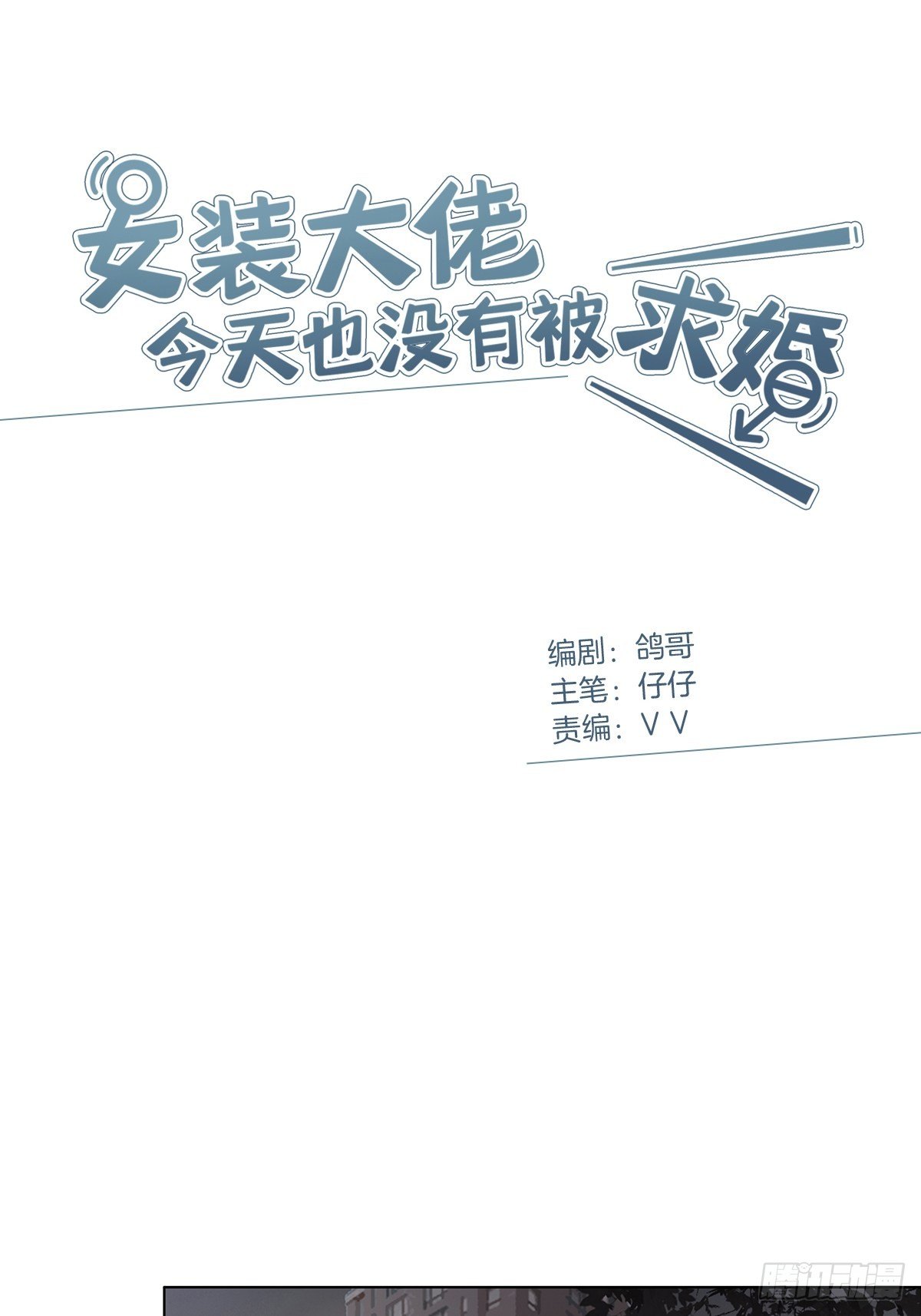 5 白月光的反击1