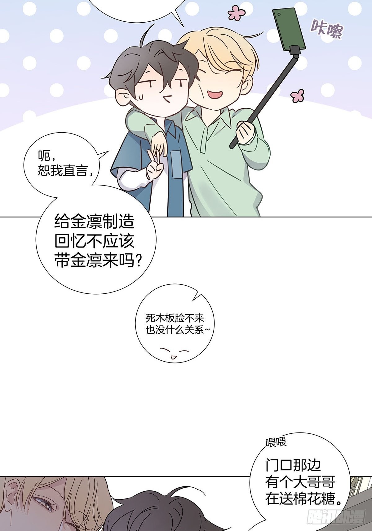 73为你做的决定15
