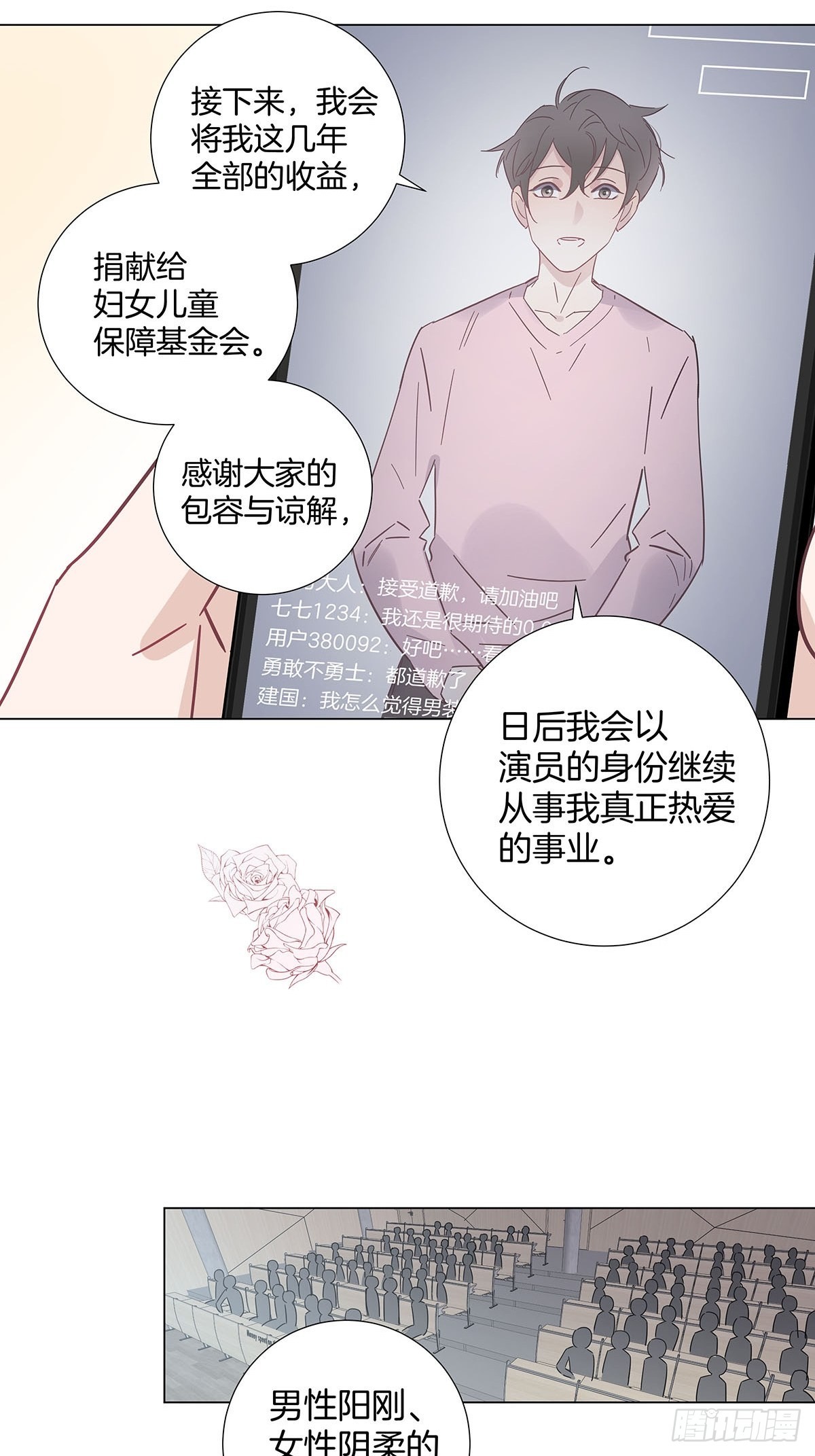 81 永远的朋友11