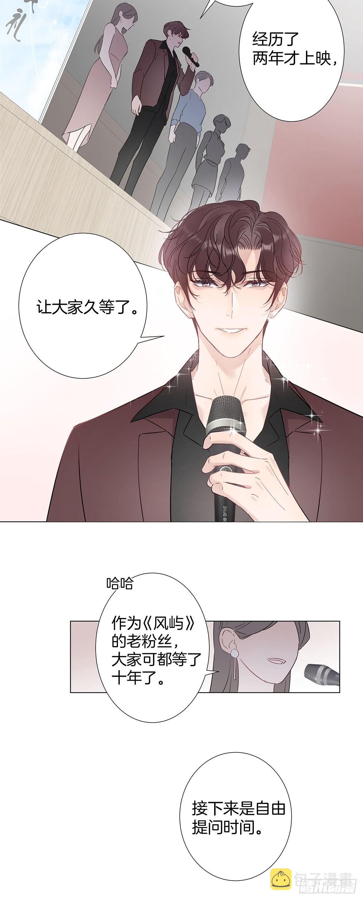 82结局—永远等你27