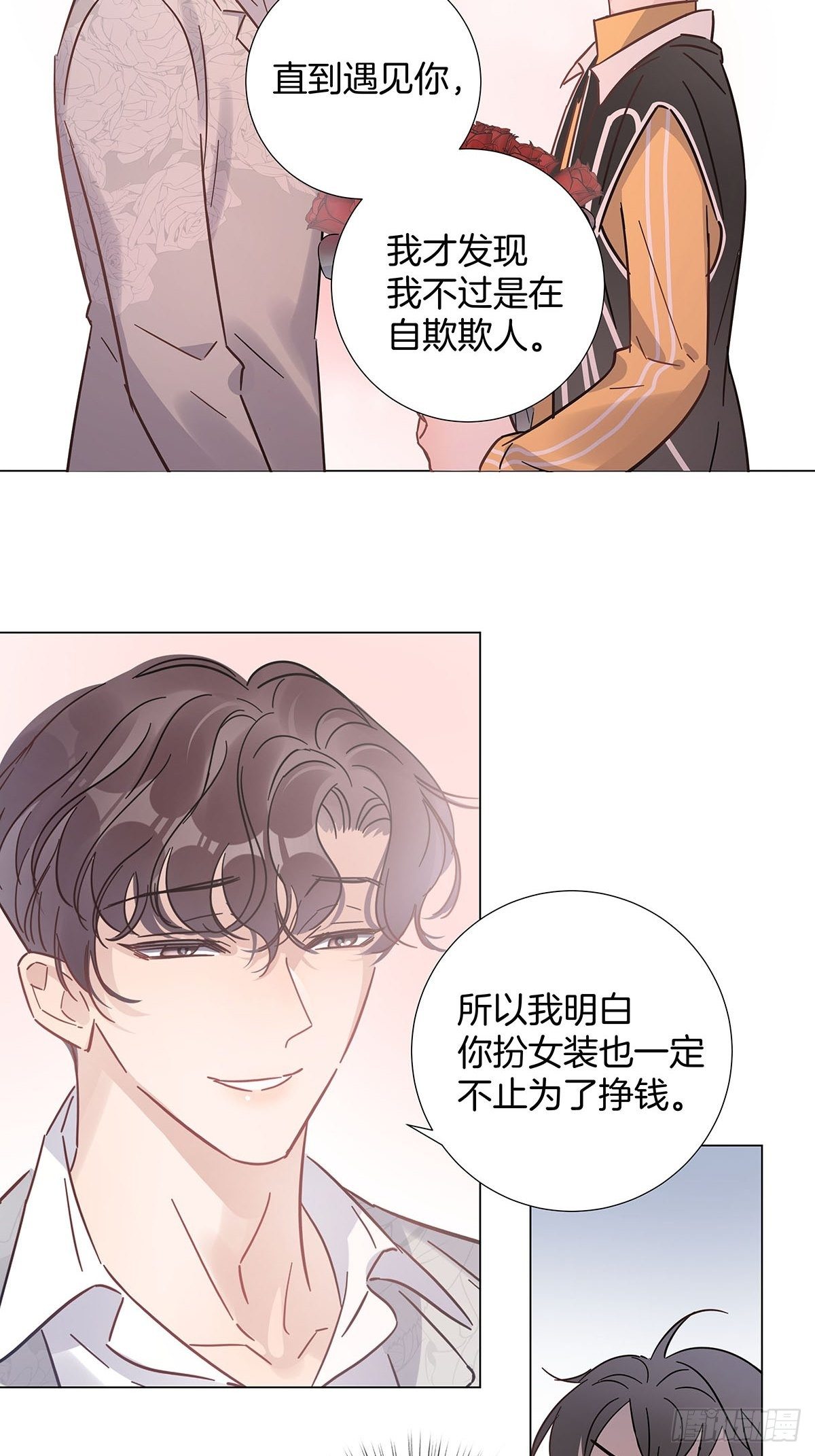 59 摘下彼此的面具22
