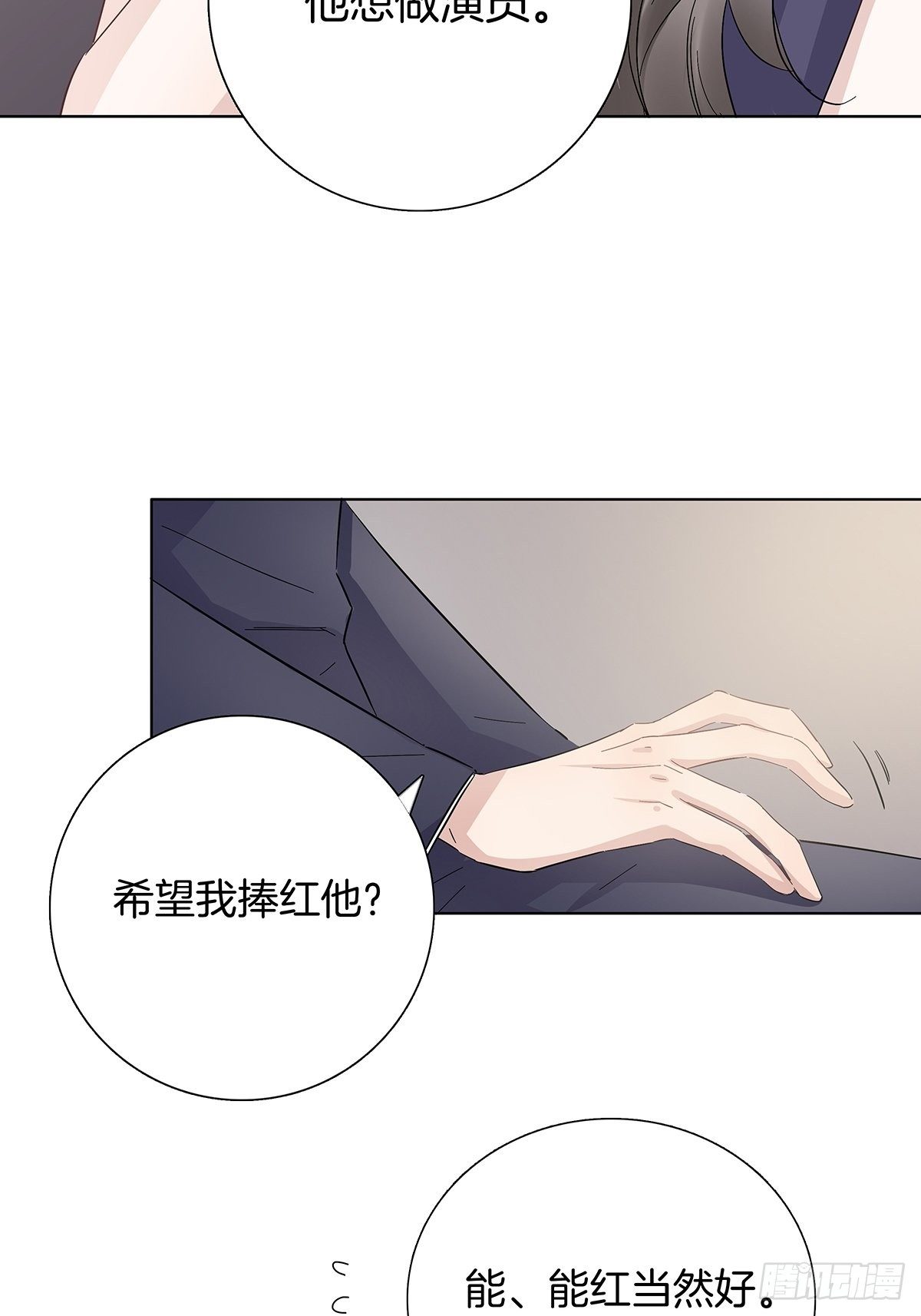 11 我送你回家5