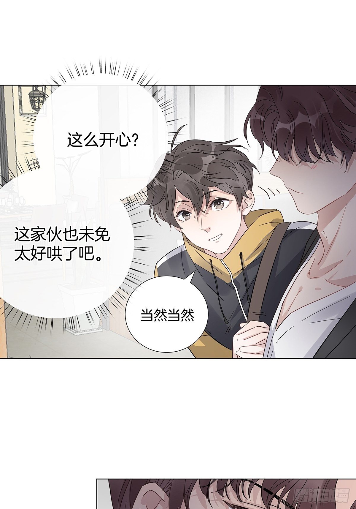 16 我教你追我？14