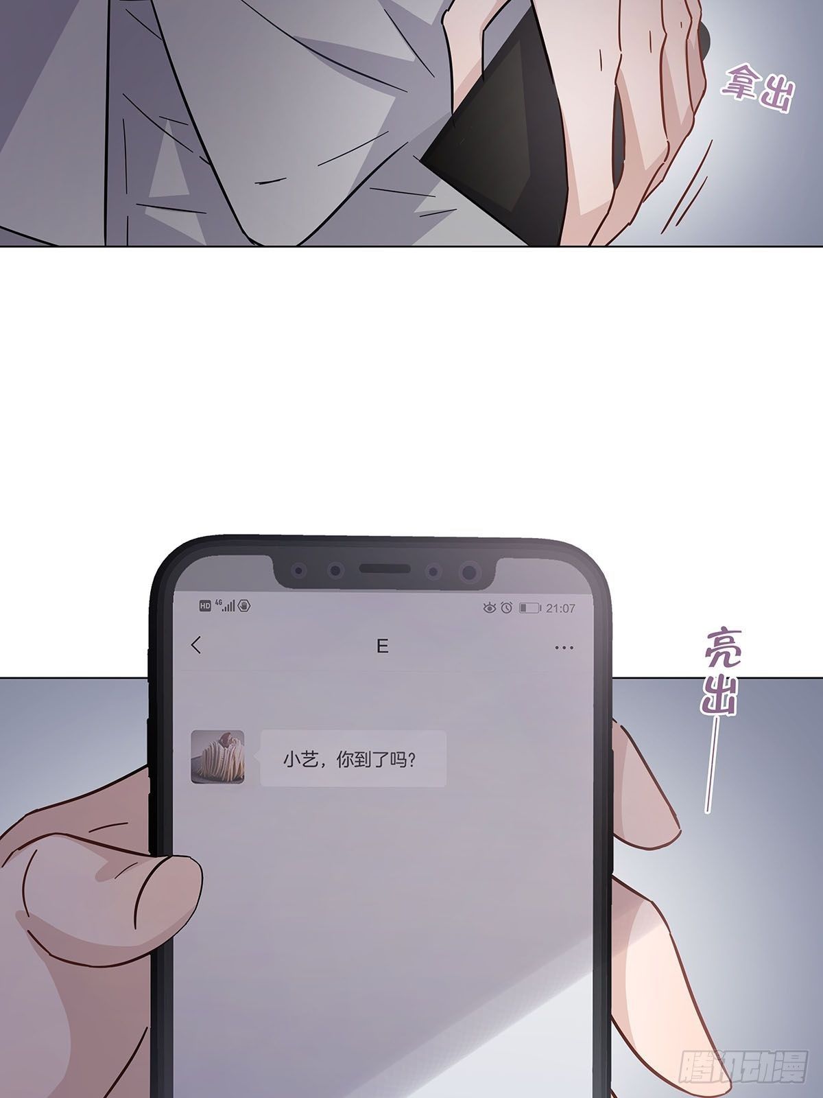 59 摘下彼此的面具8