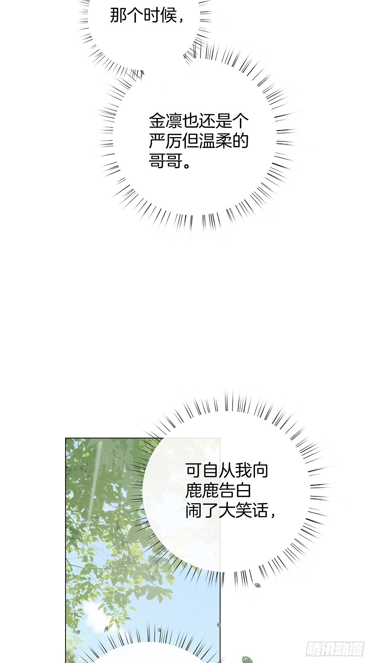 13 竹马登场20