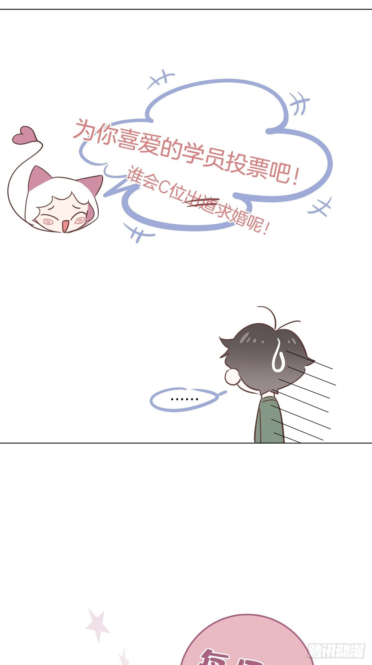 番外3 关于那一夜发生了什么22