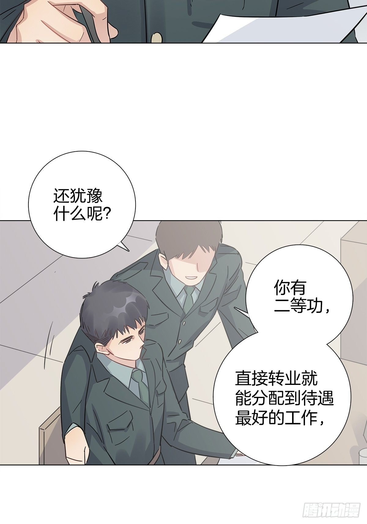12 保护他5