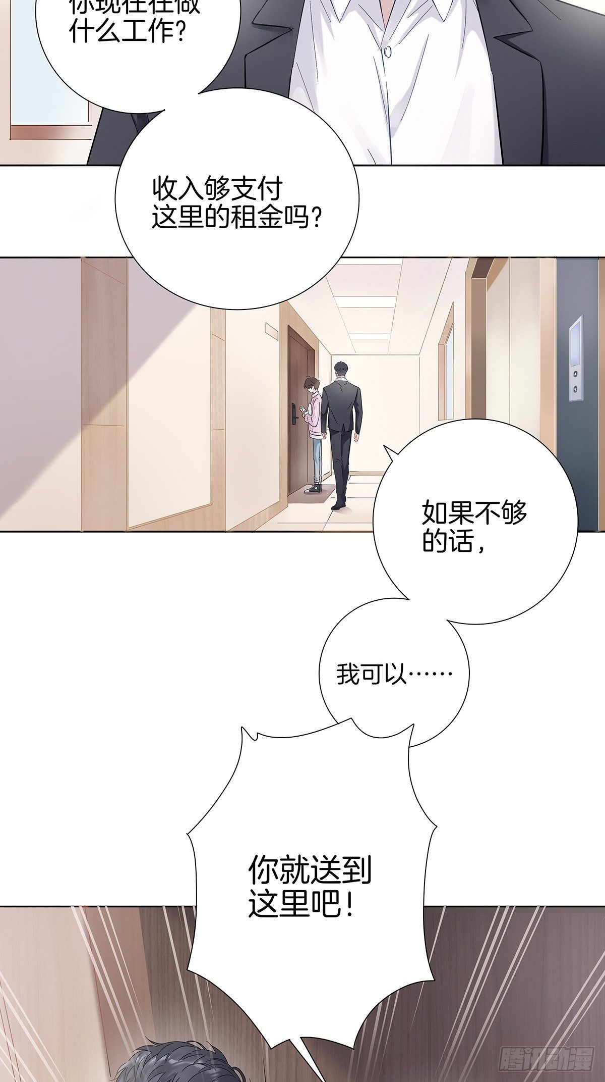 3 另一个身份12