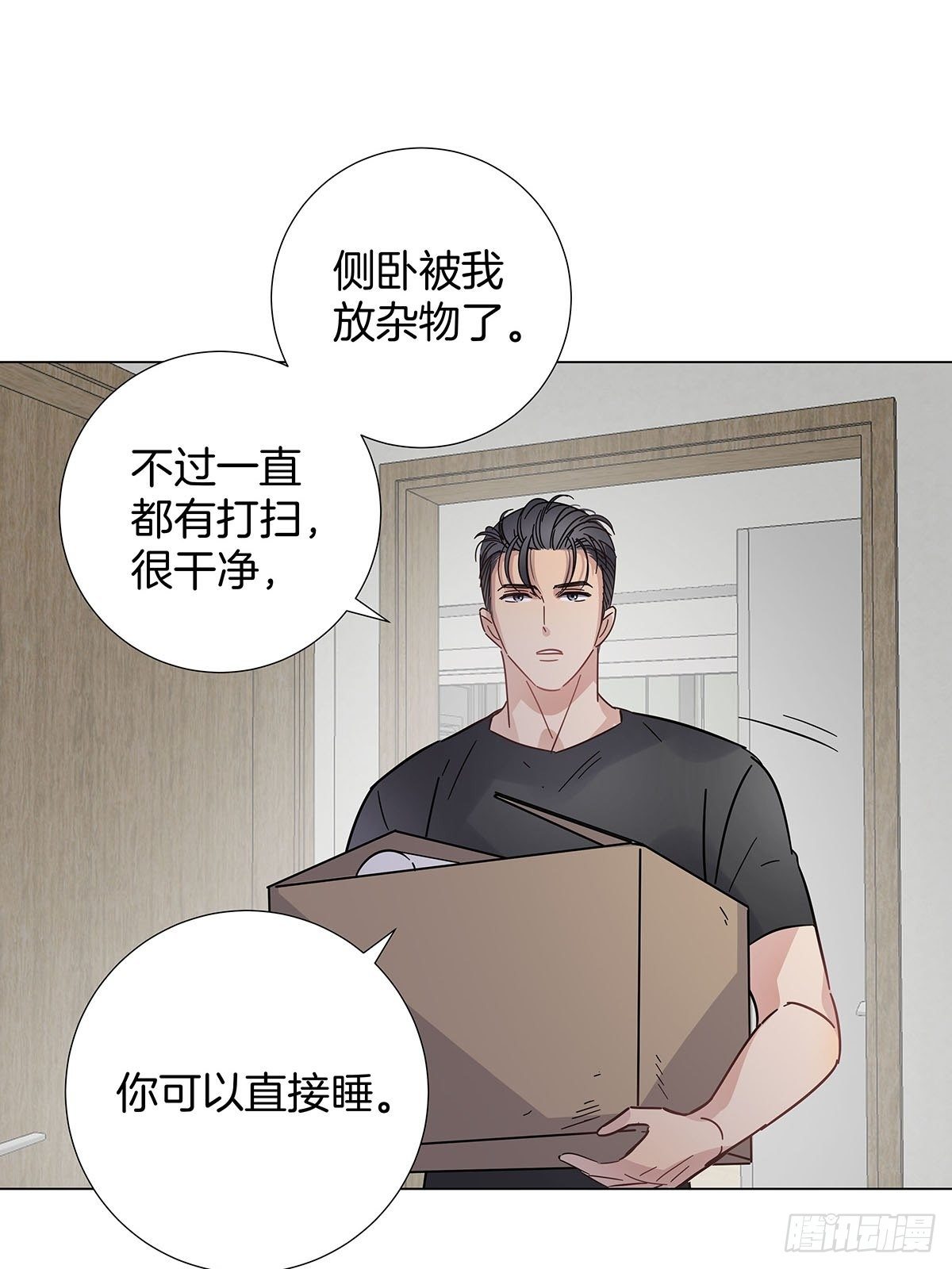 39 错位的记忆6