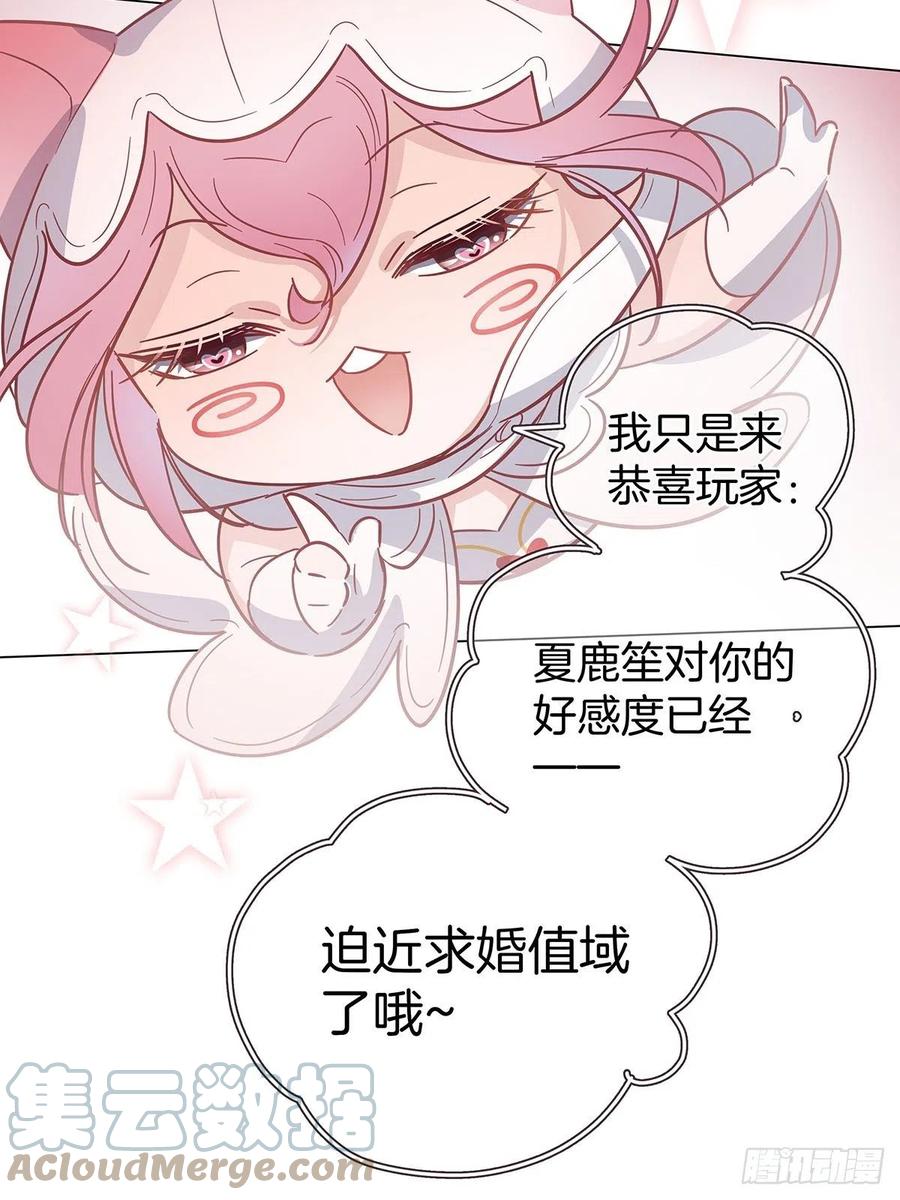 54 鹿鹿的表白45