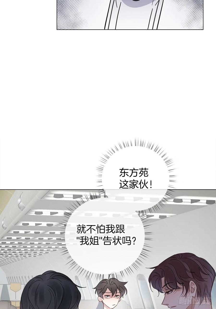 43 独家航线16