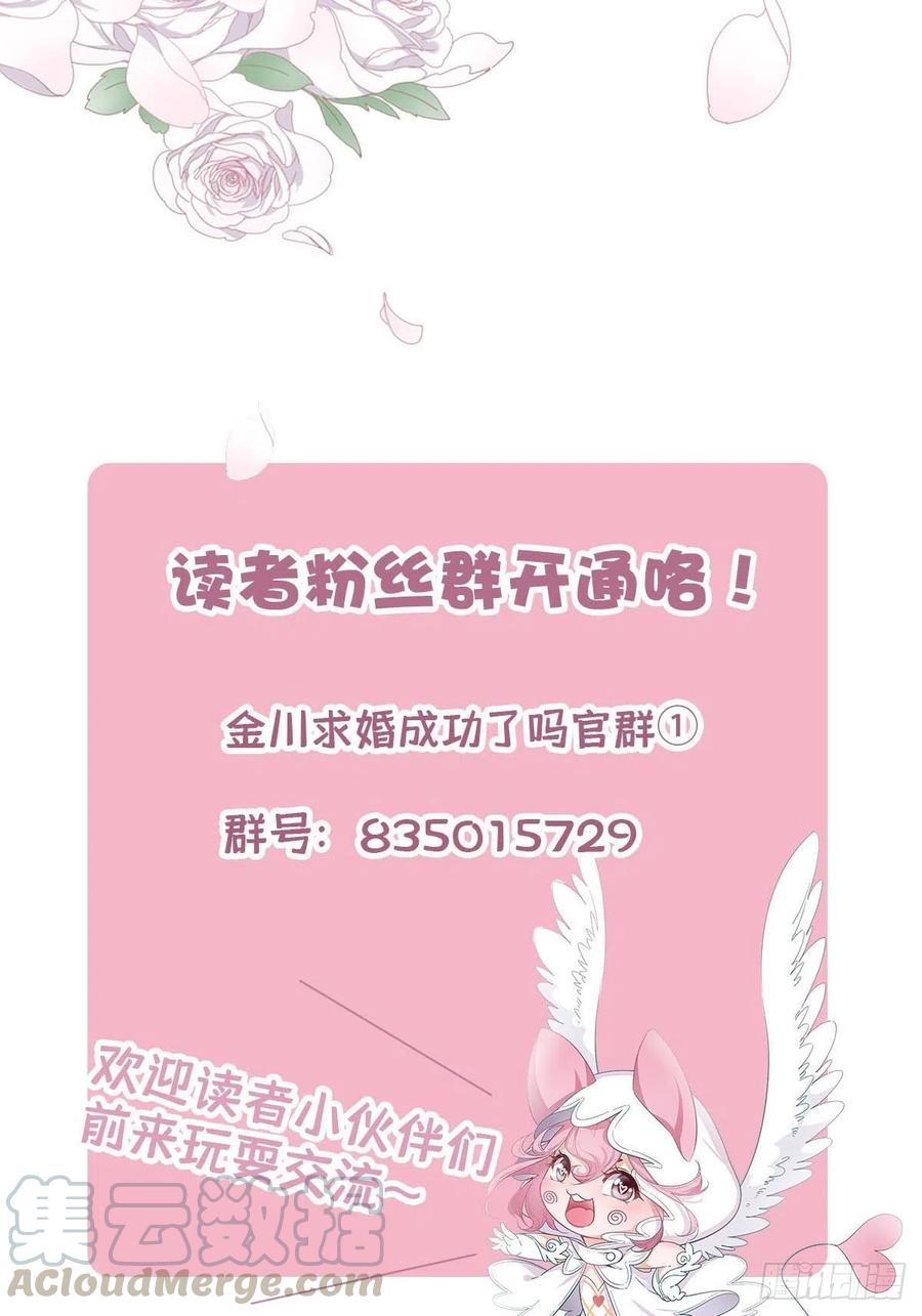 41 又又又掉马了？38
