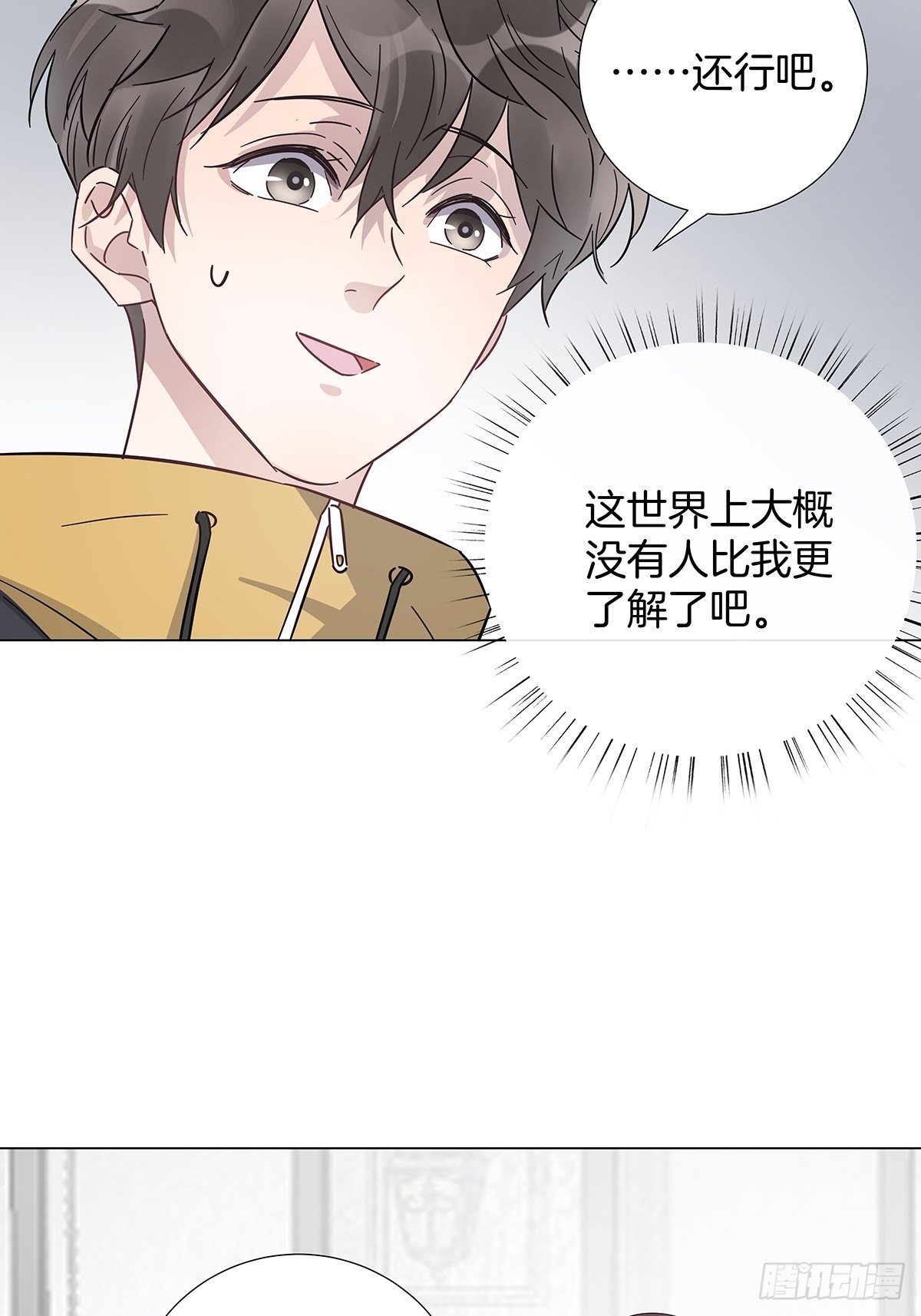 16 我教你追我？25